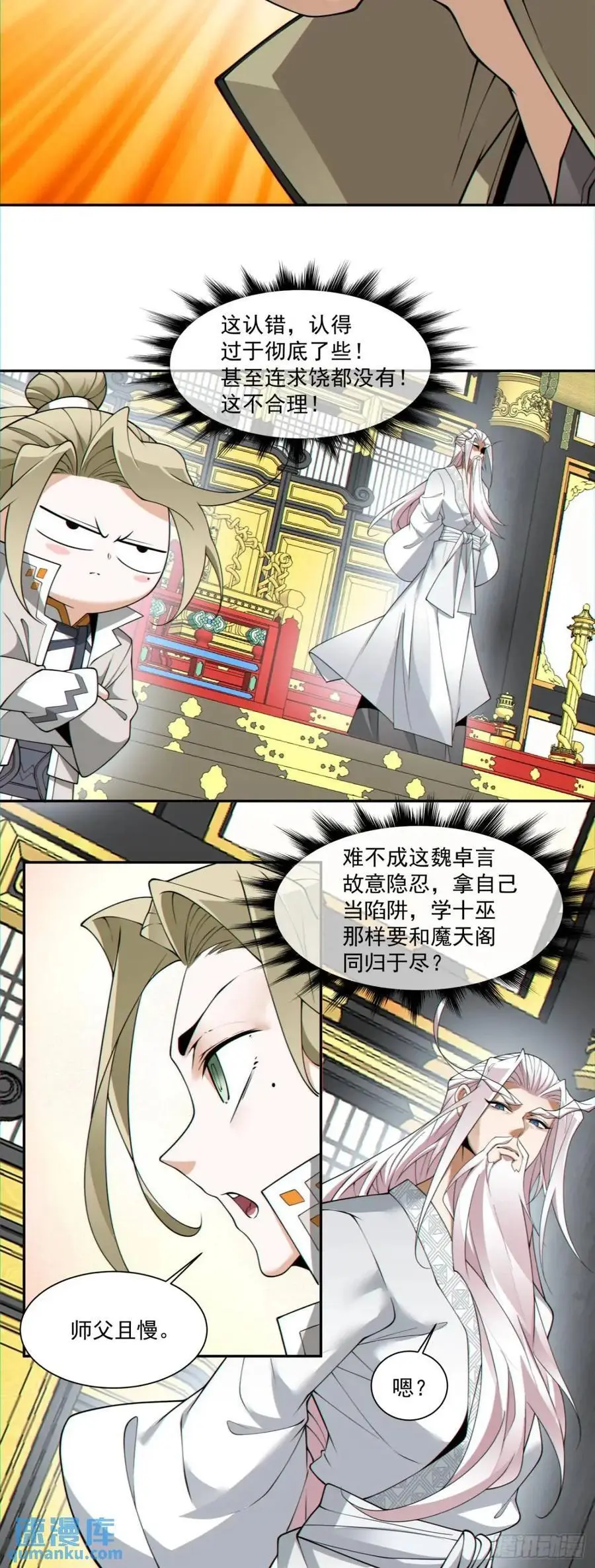 第一百五十三回17
