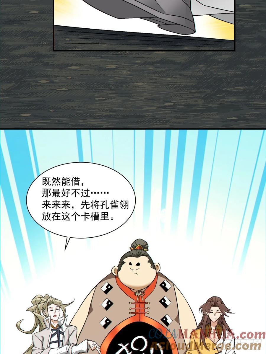 第一百二十三回14