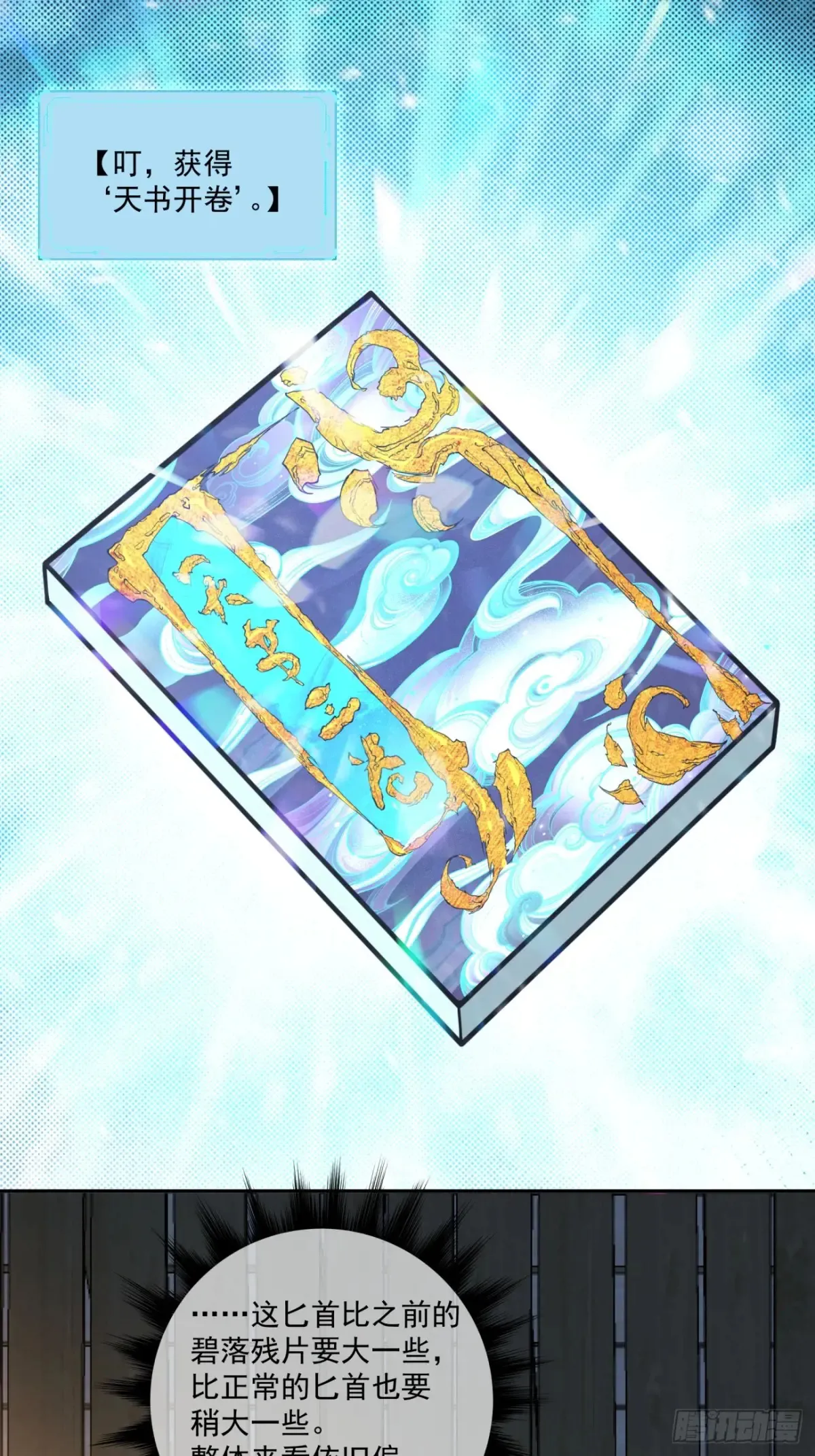第二百零五回23
