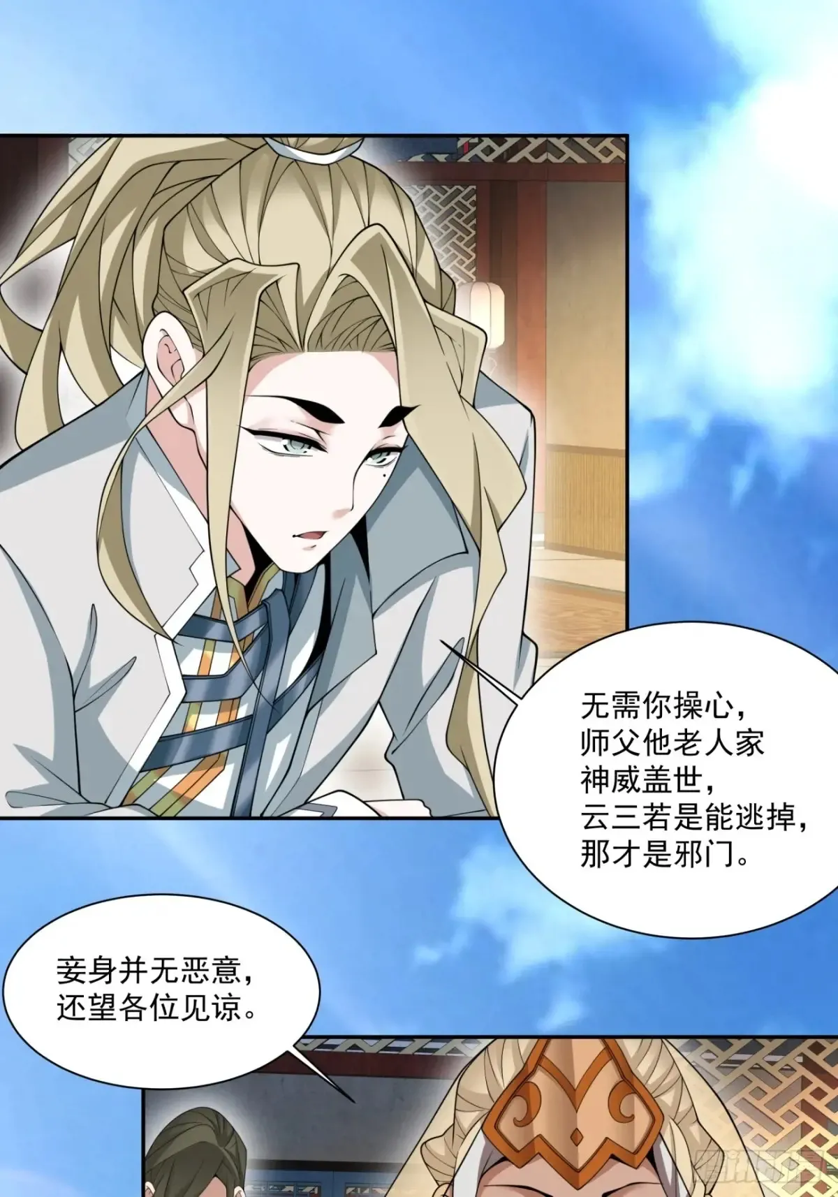 第一百九十六回7