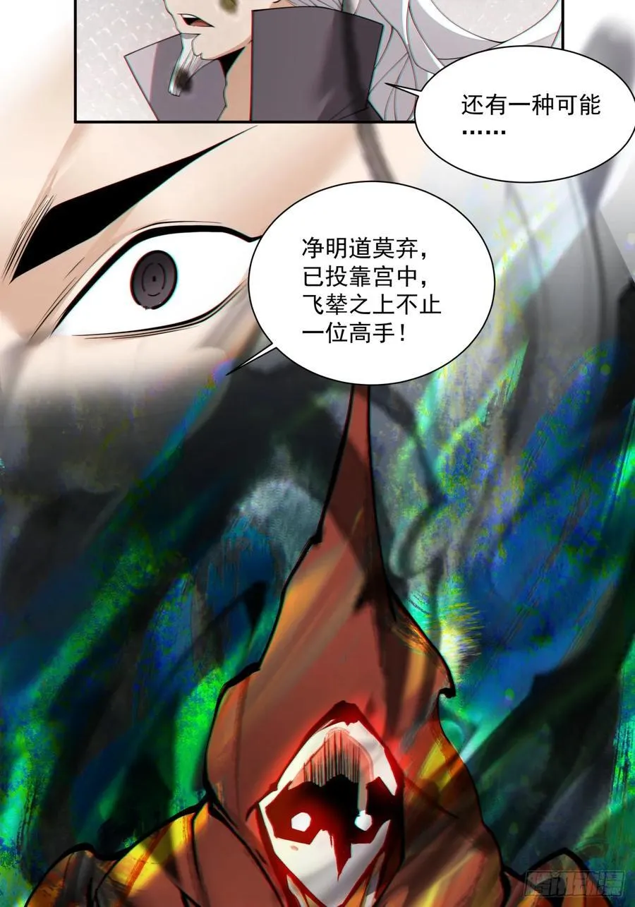 第一百八十八回33
