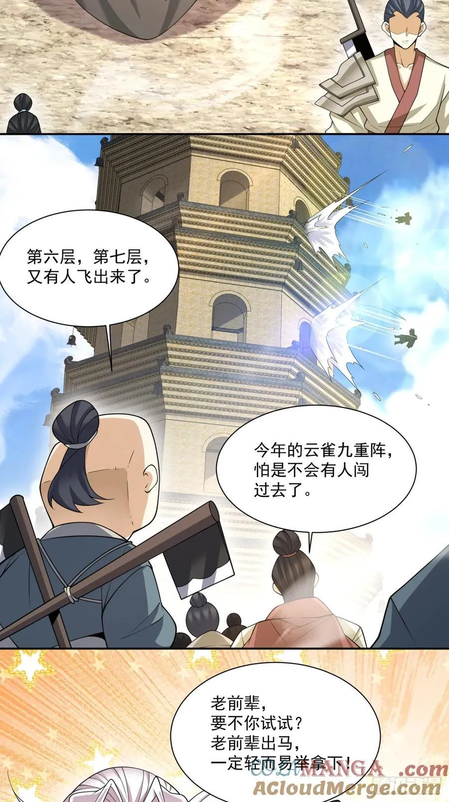 第一百九十回10