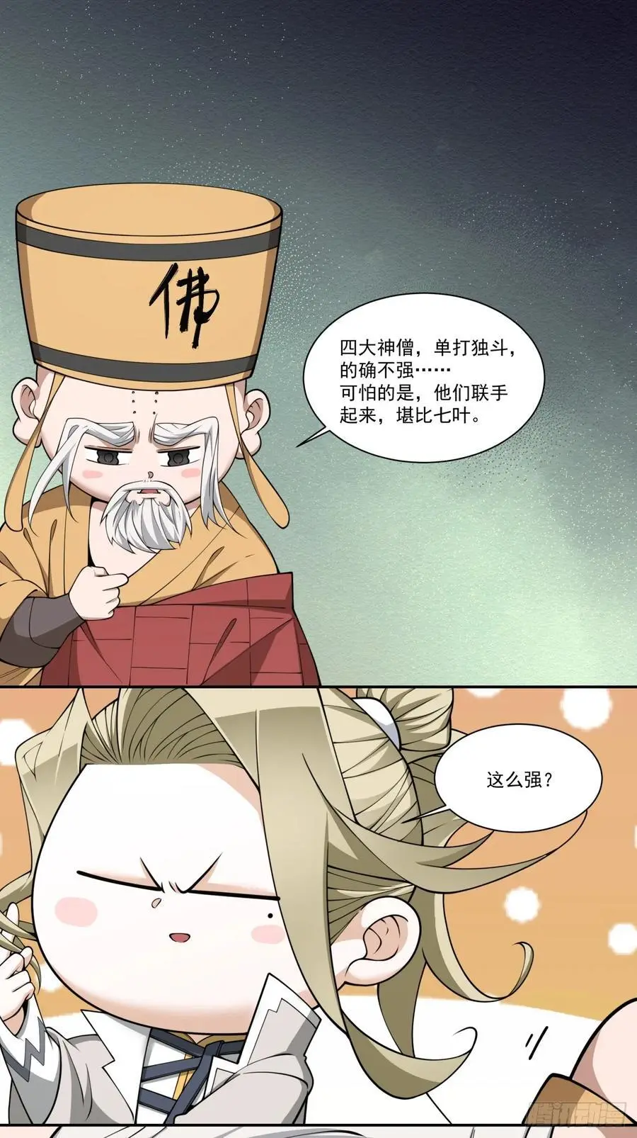 第一百六十九回25
