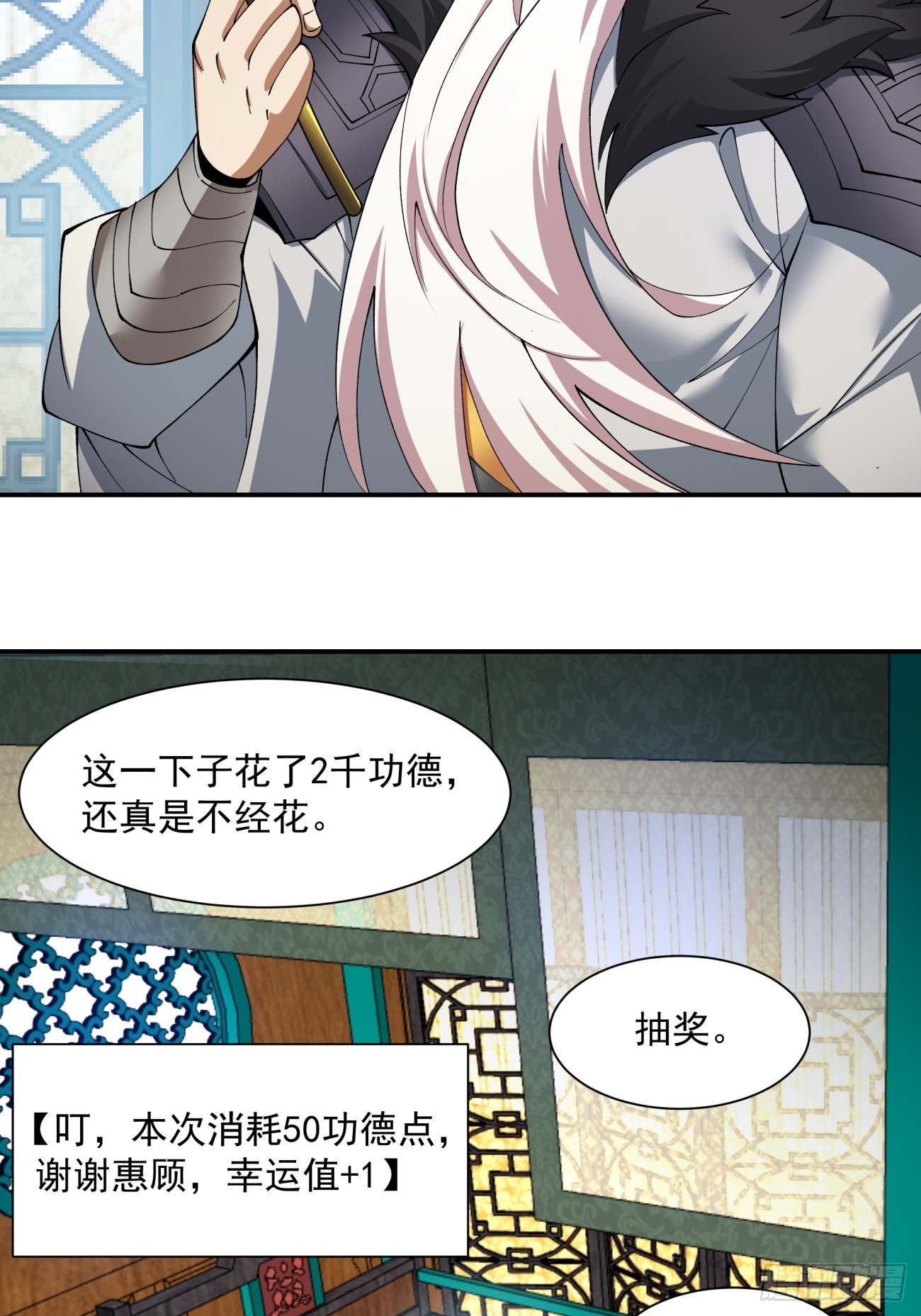 第九回34
