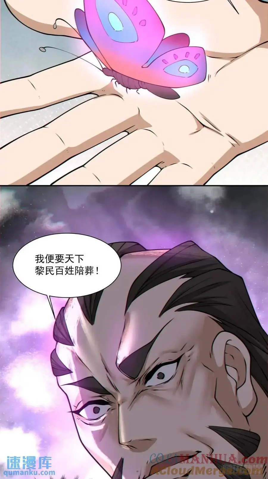 第一百五十七回34