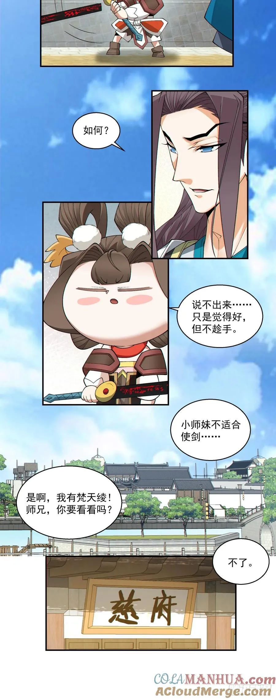 第一百八十二回14