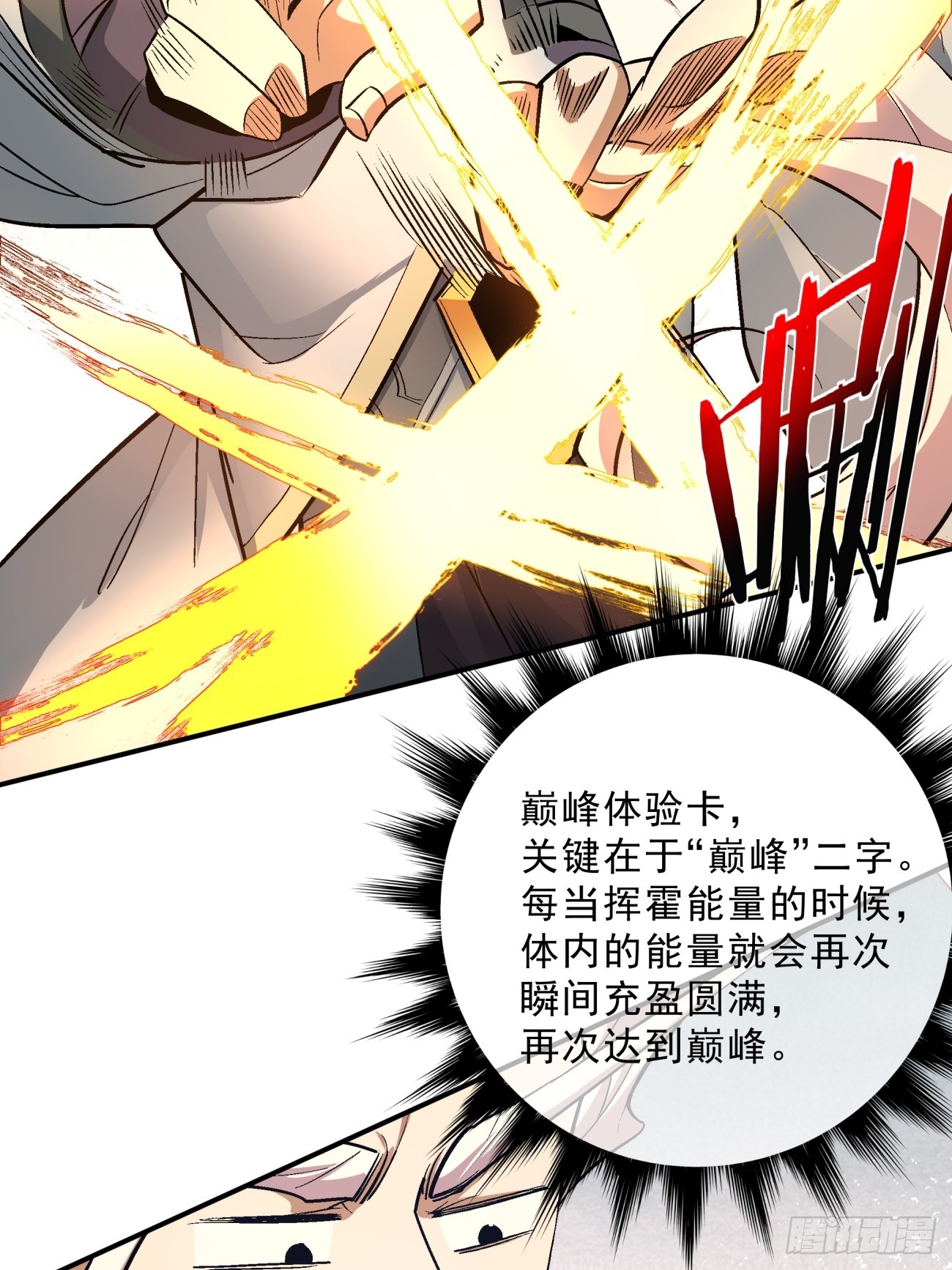 第三回65