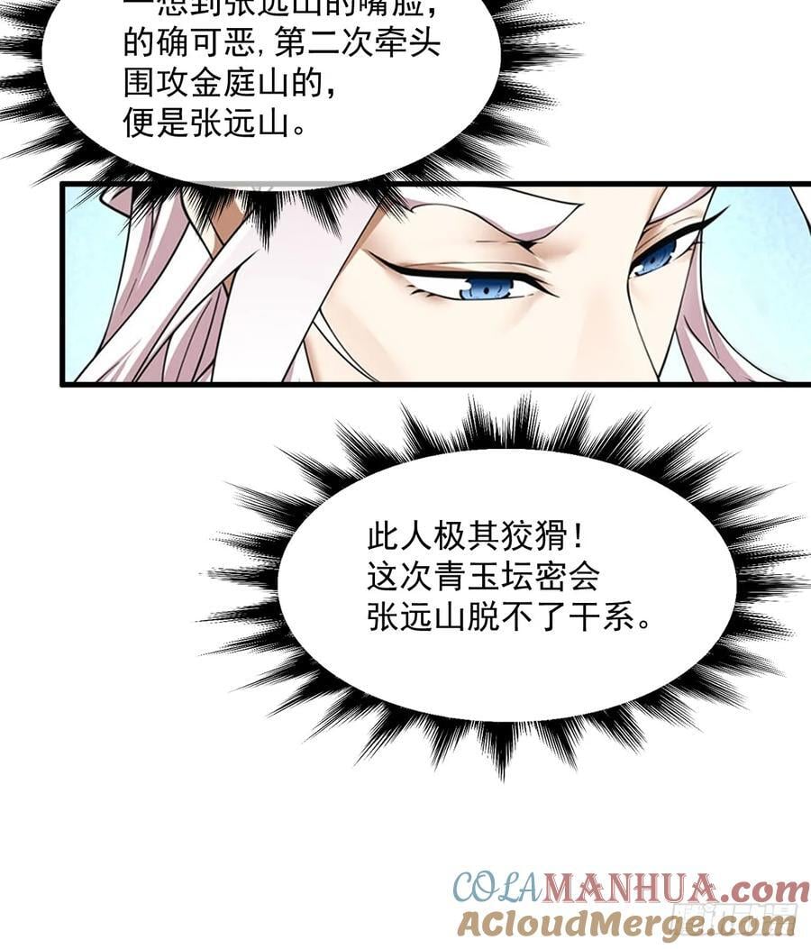第一百回16