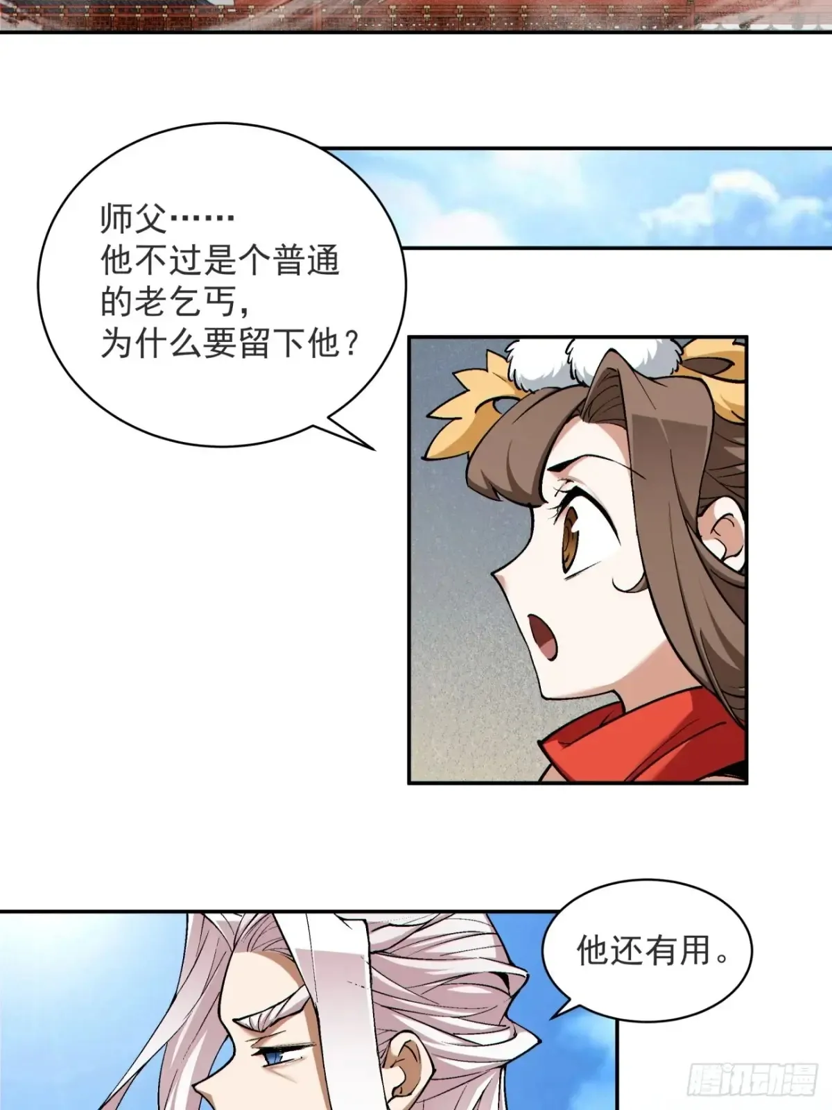 第二百零九回24