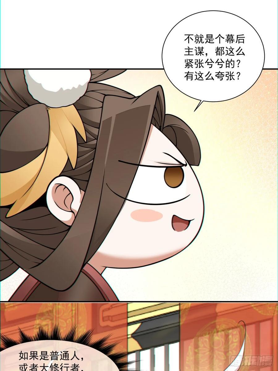 第一百一十二回40