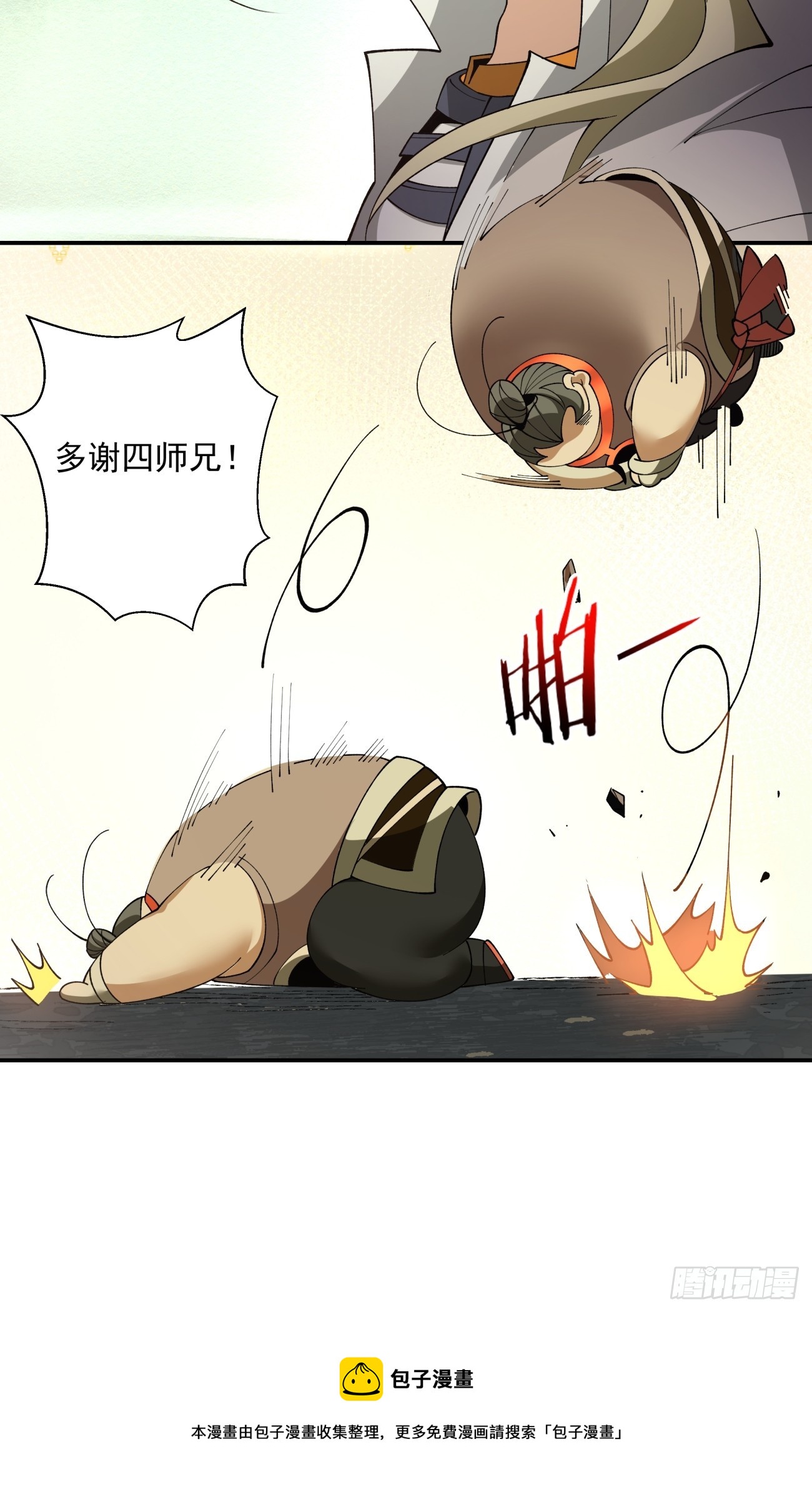 第十回49