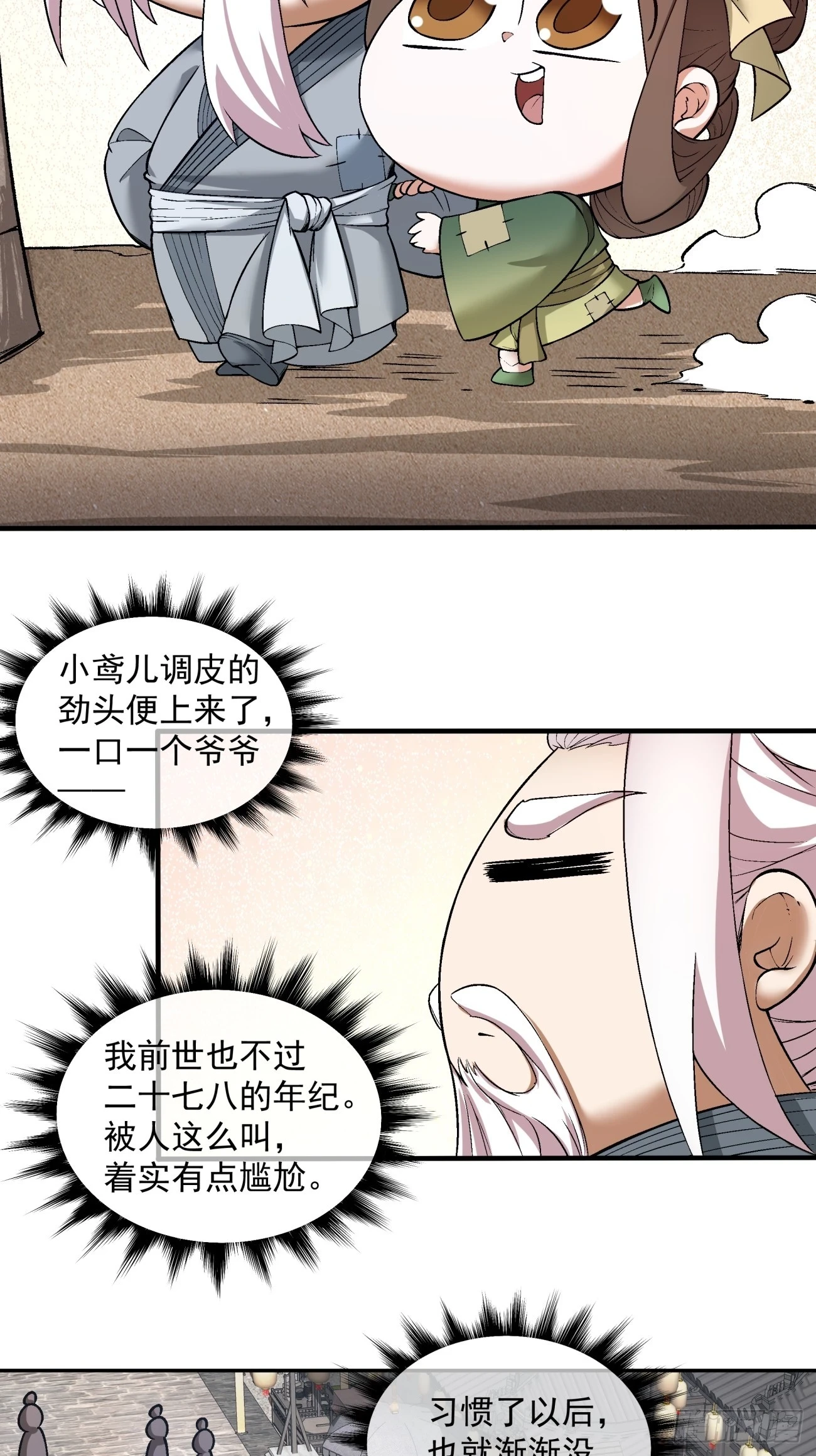 第十九回2