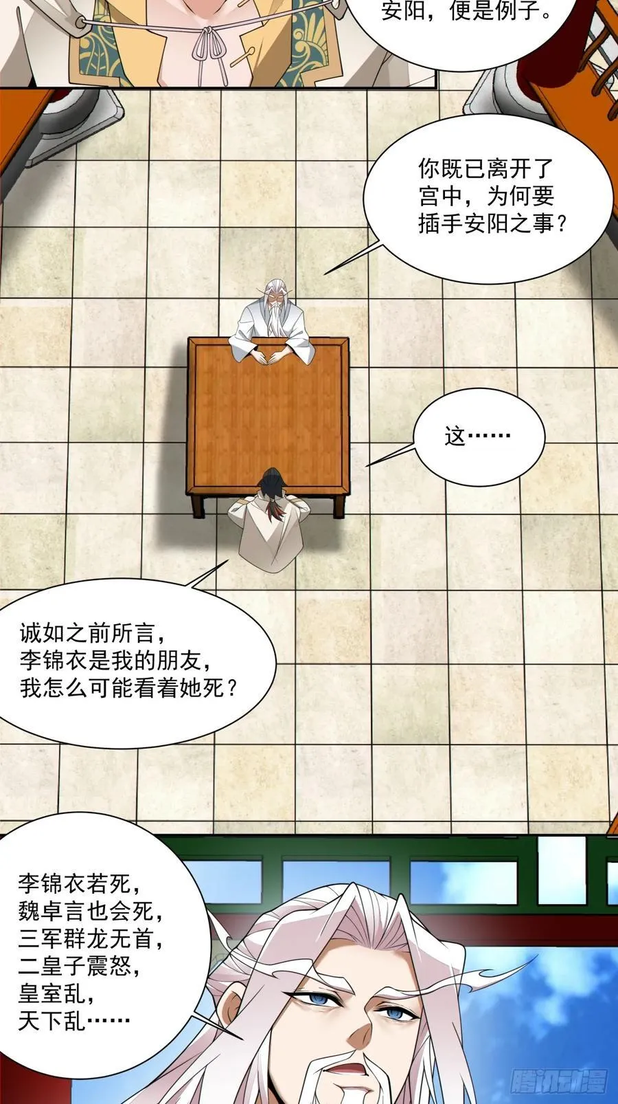 第一百八十九回29