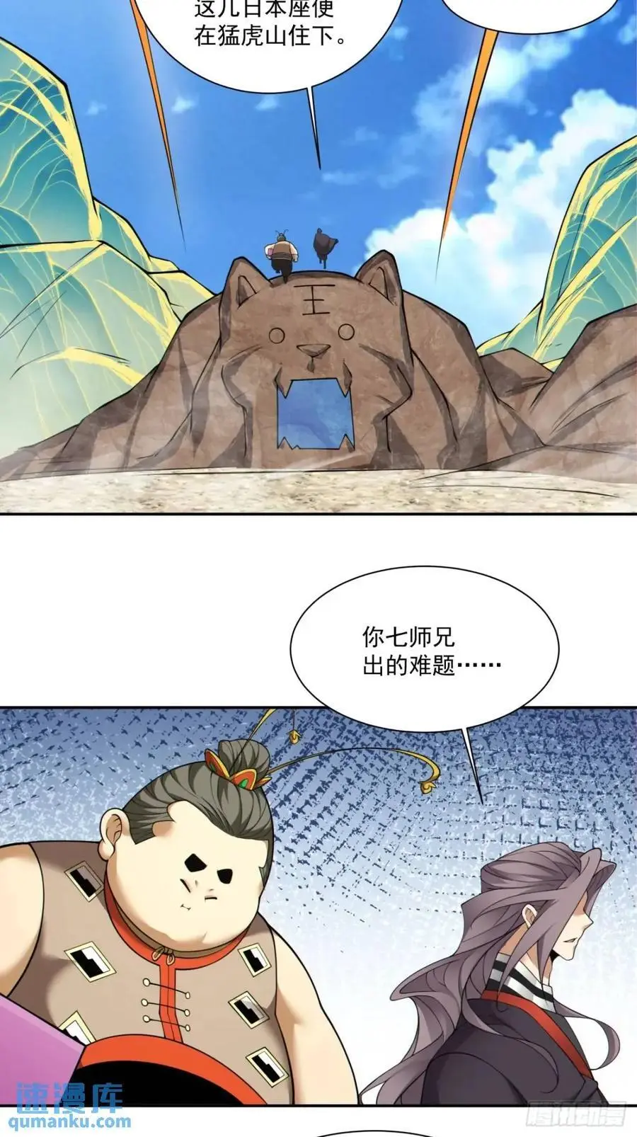 第一百三十四回7