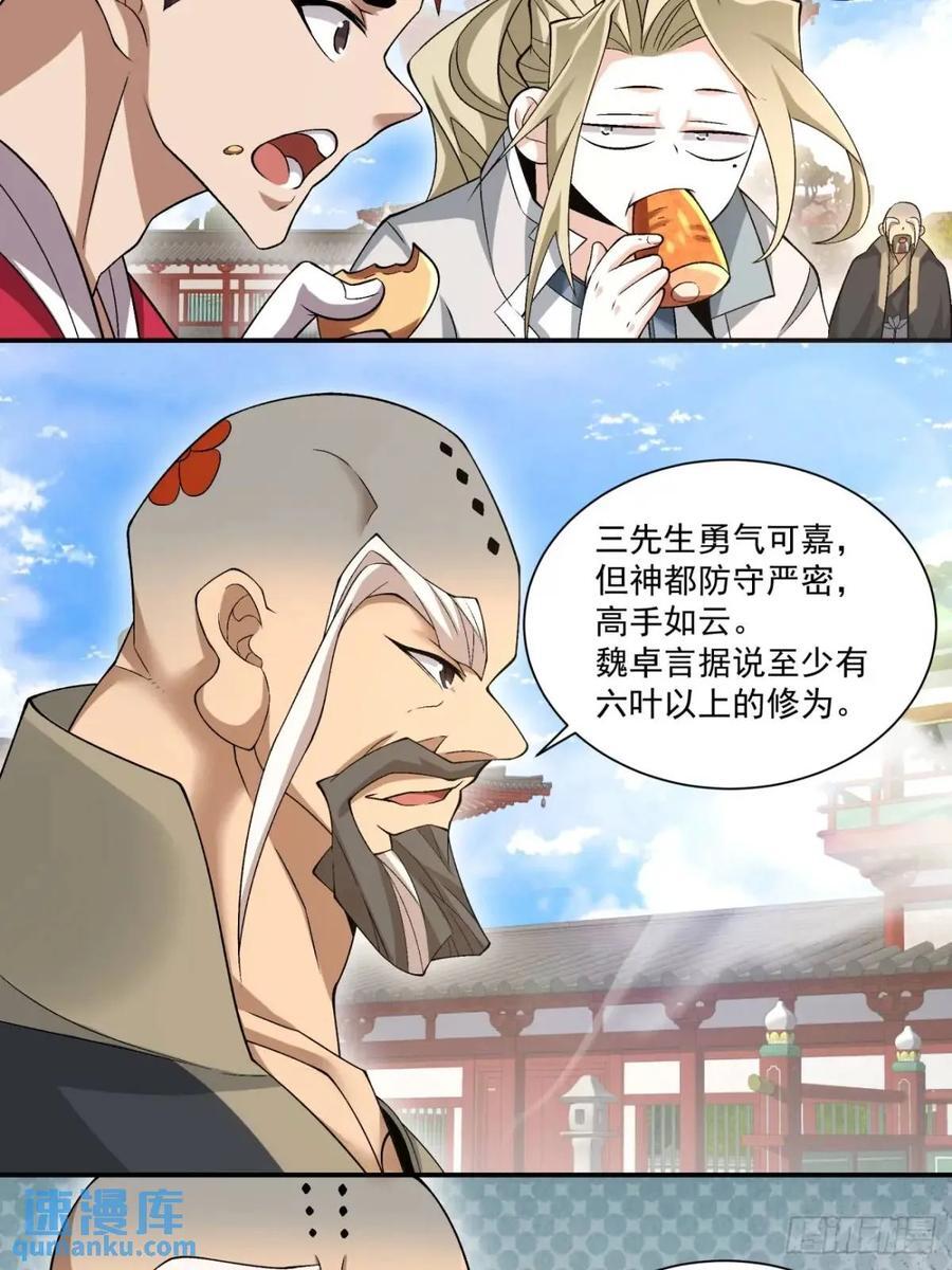 第一百三十一回3