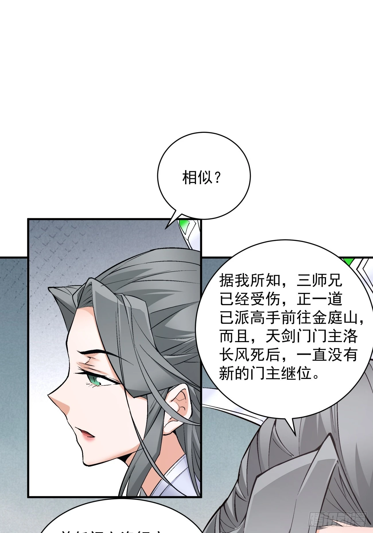 第二十七回48
