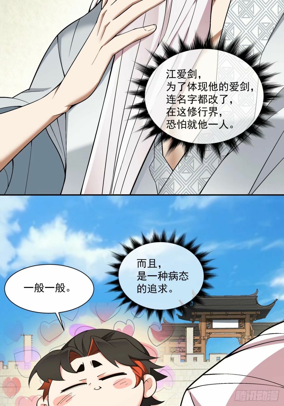 第五十六回11