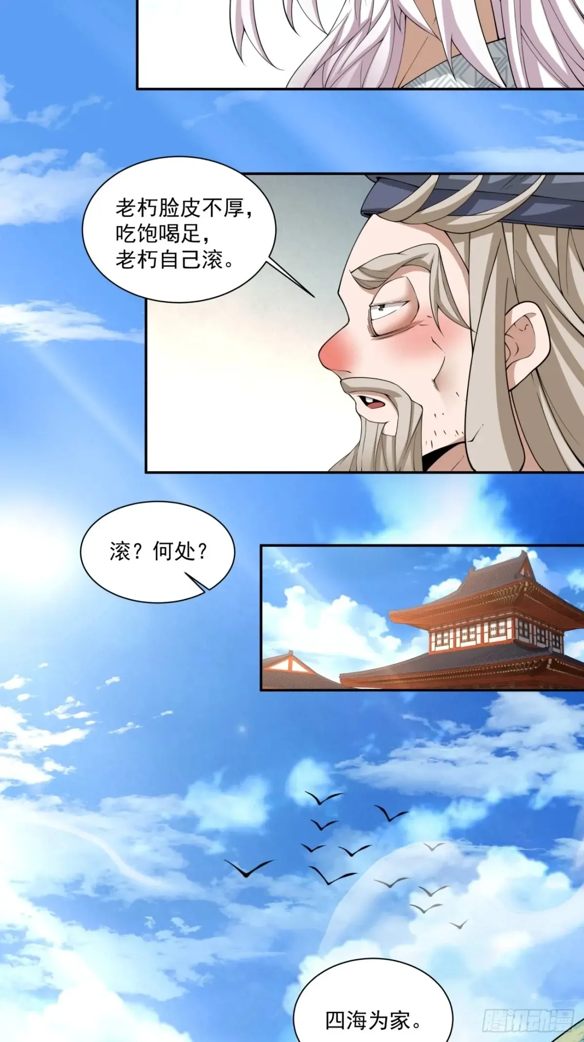 第二百零九回10