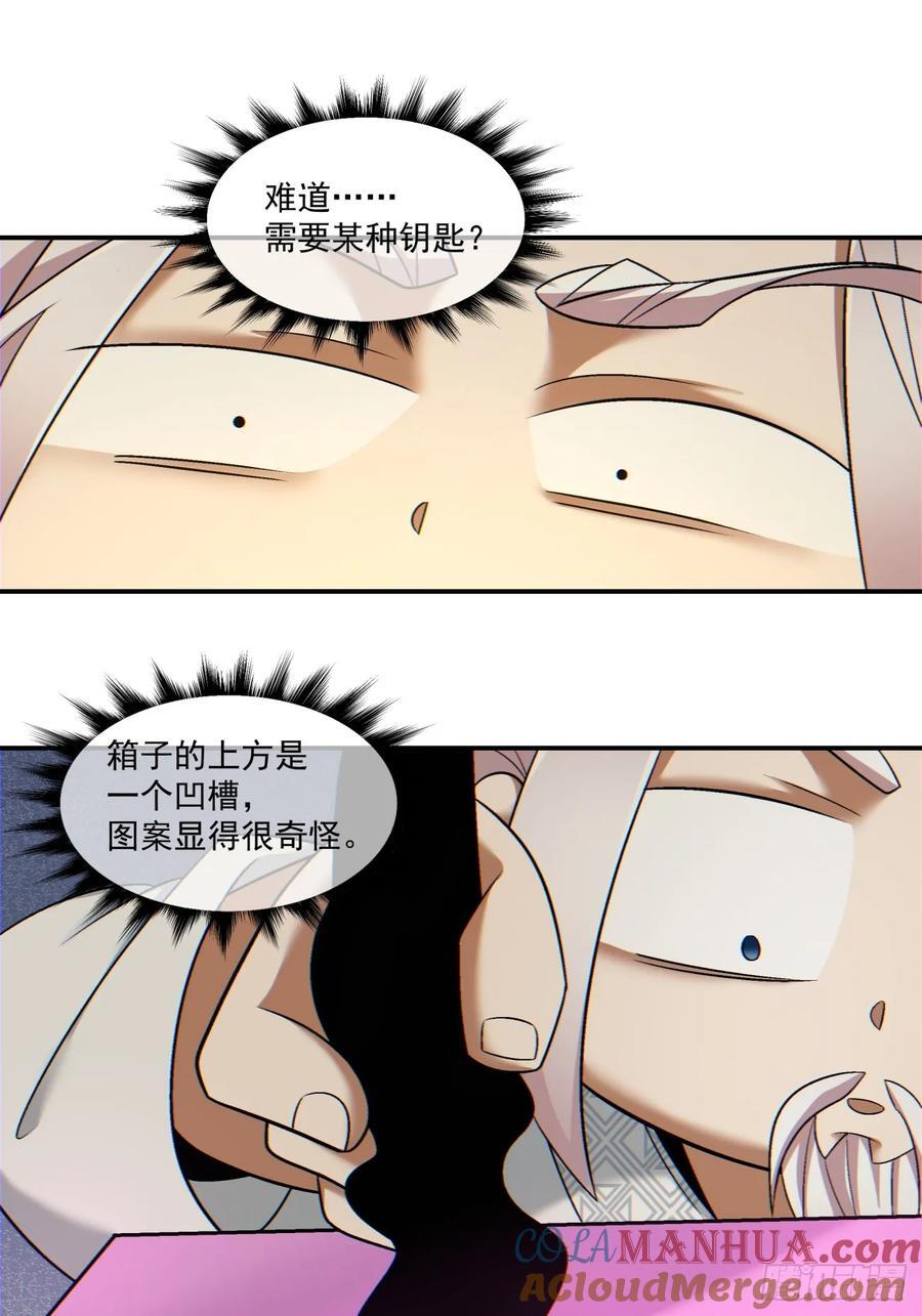 第一百一十九回28