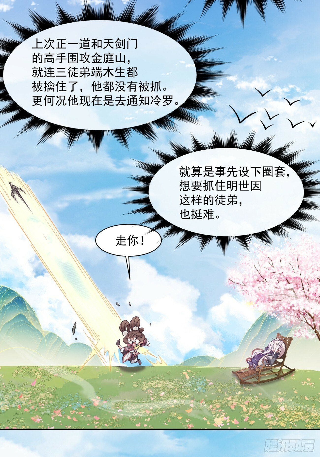 第七十二回20