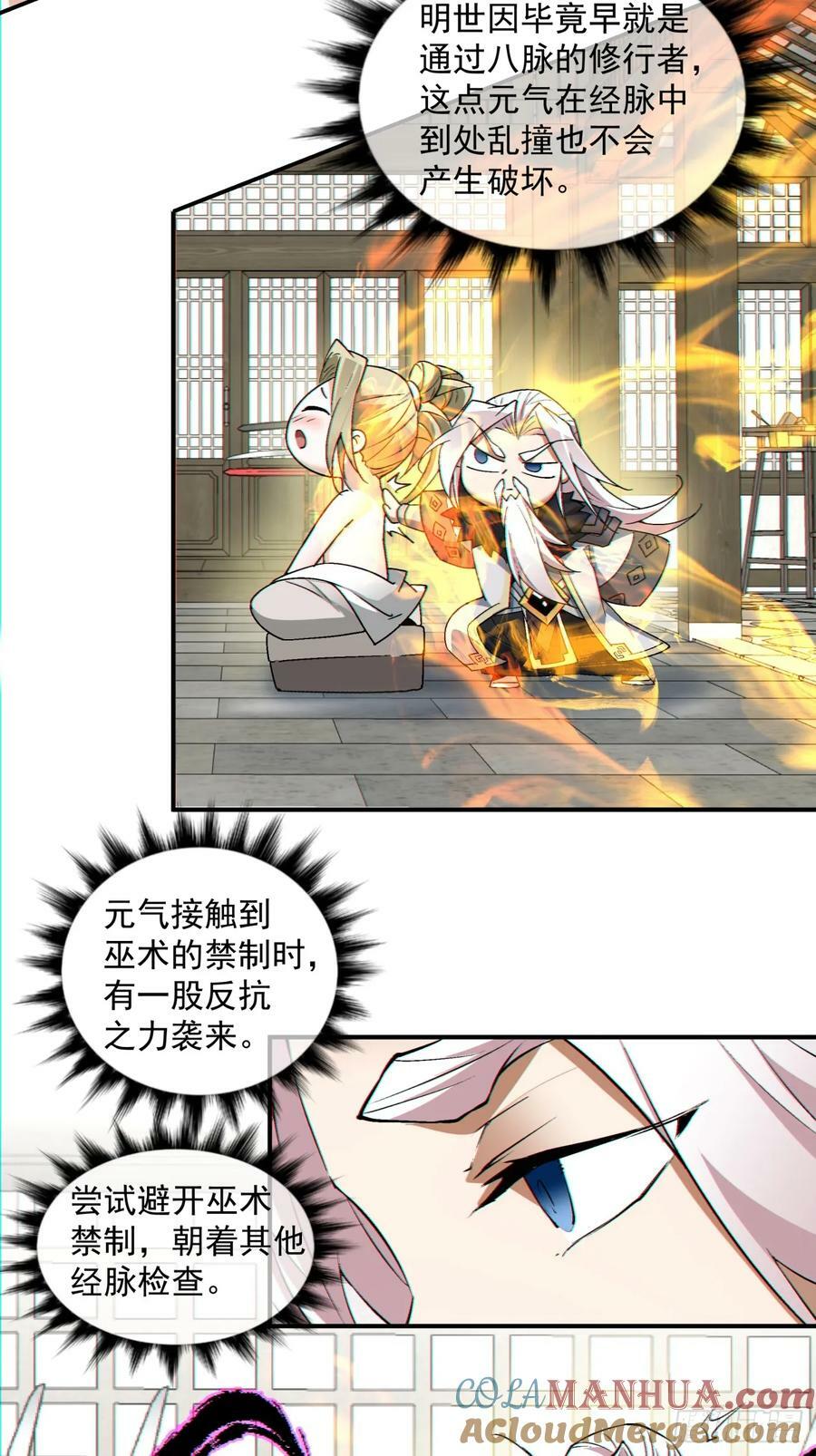 第八十七回4