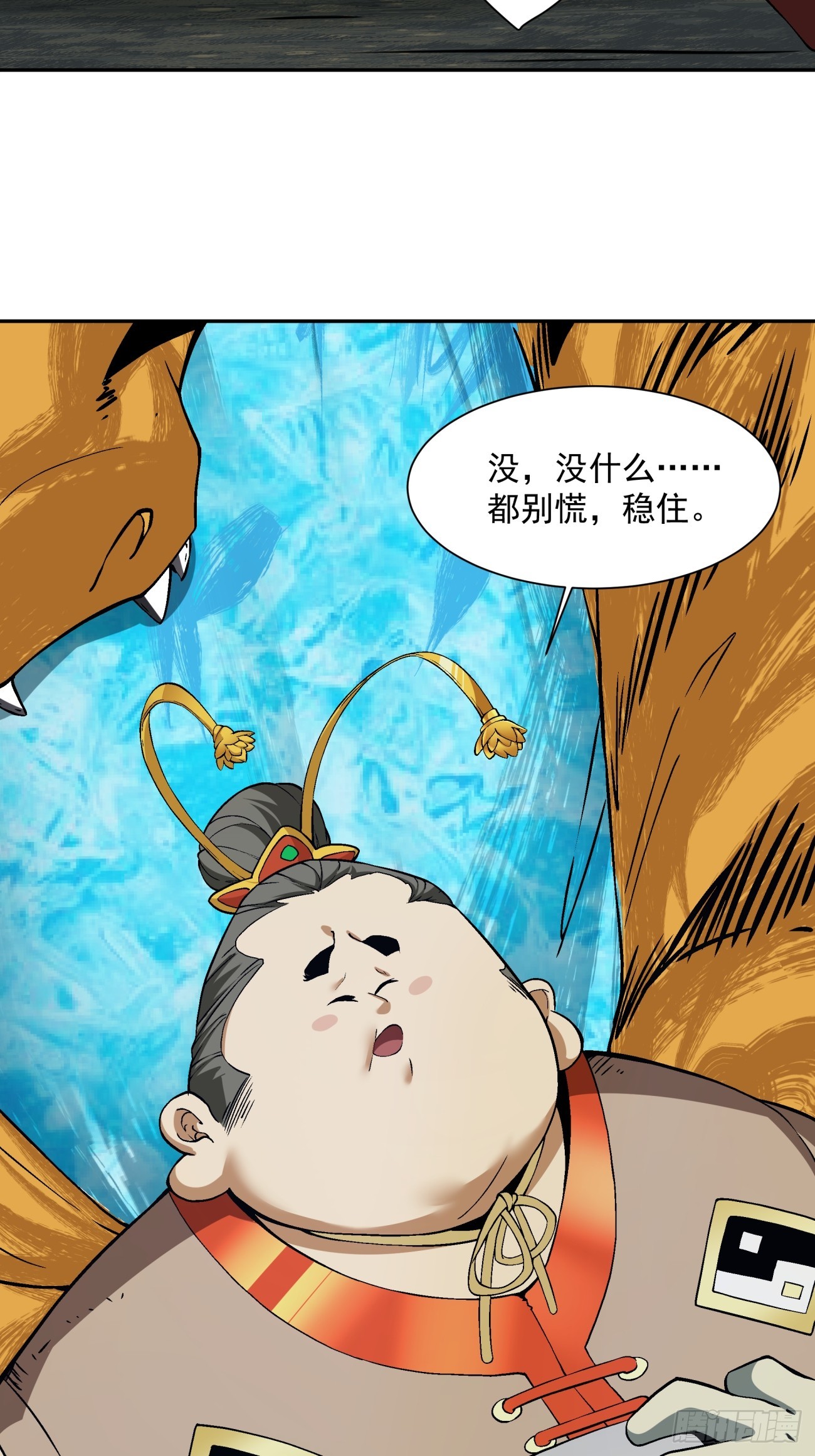 第十回53