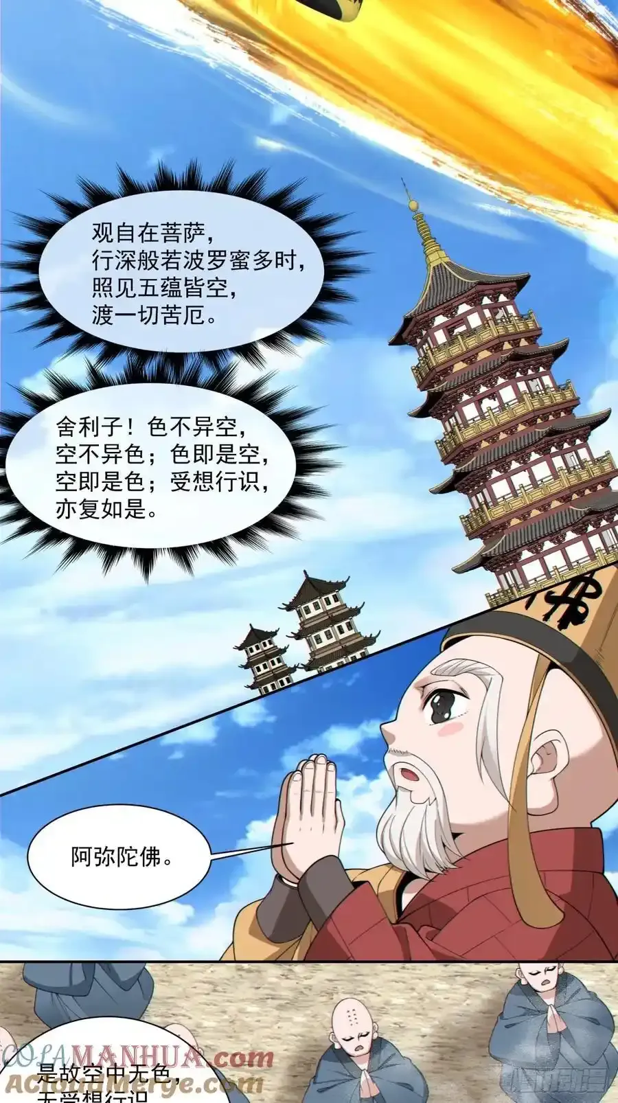 第一百七十三回26