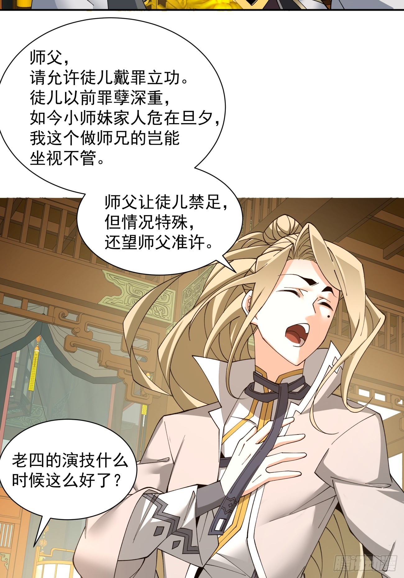 第八回51