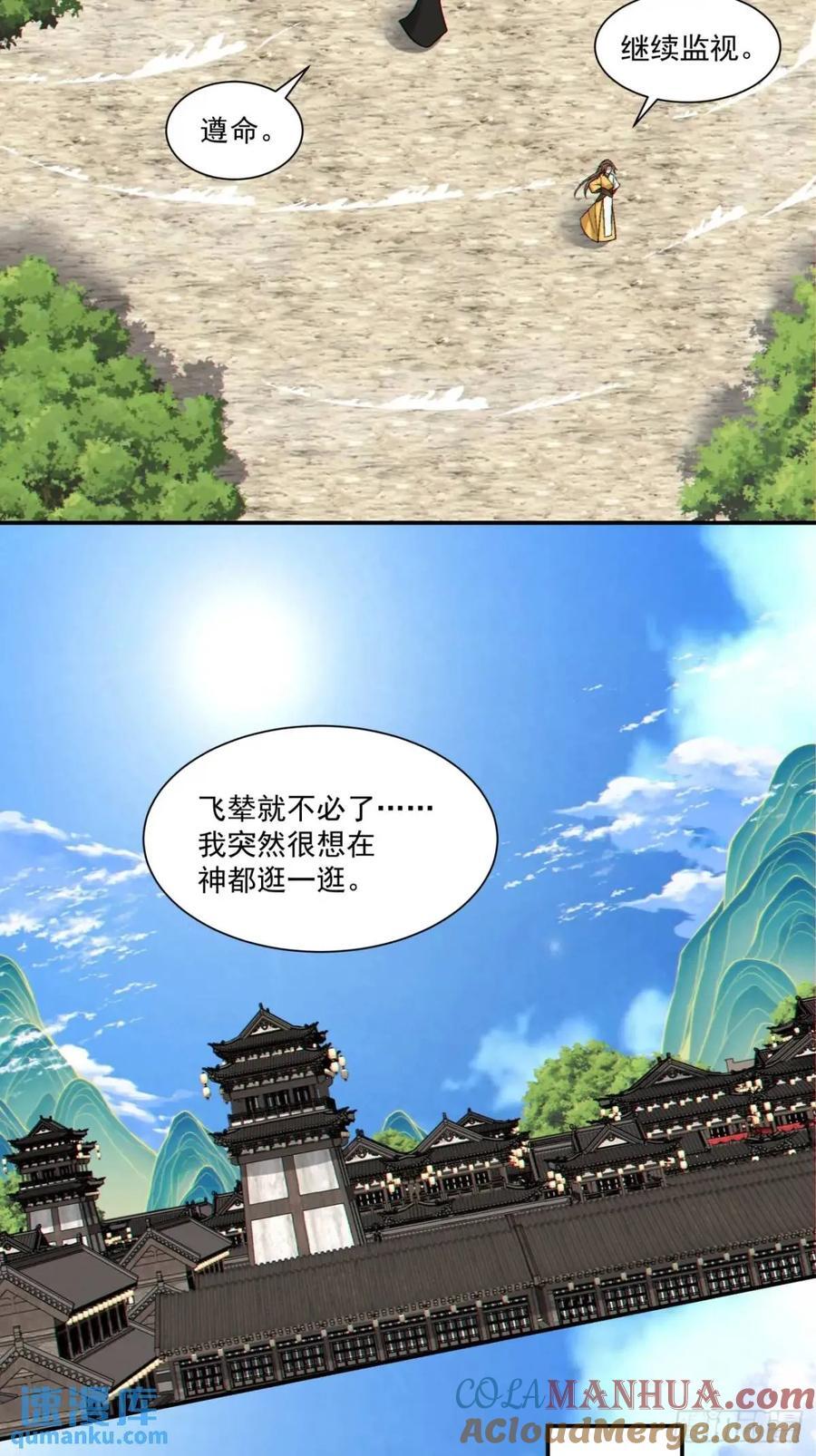 第一百三十回6