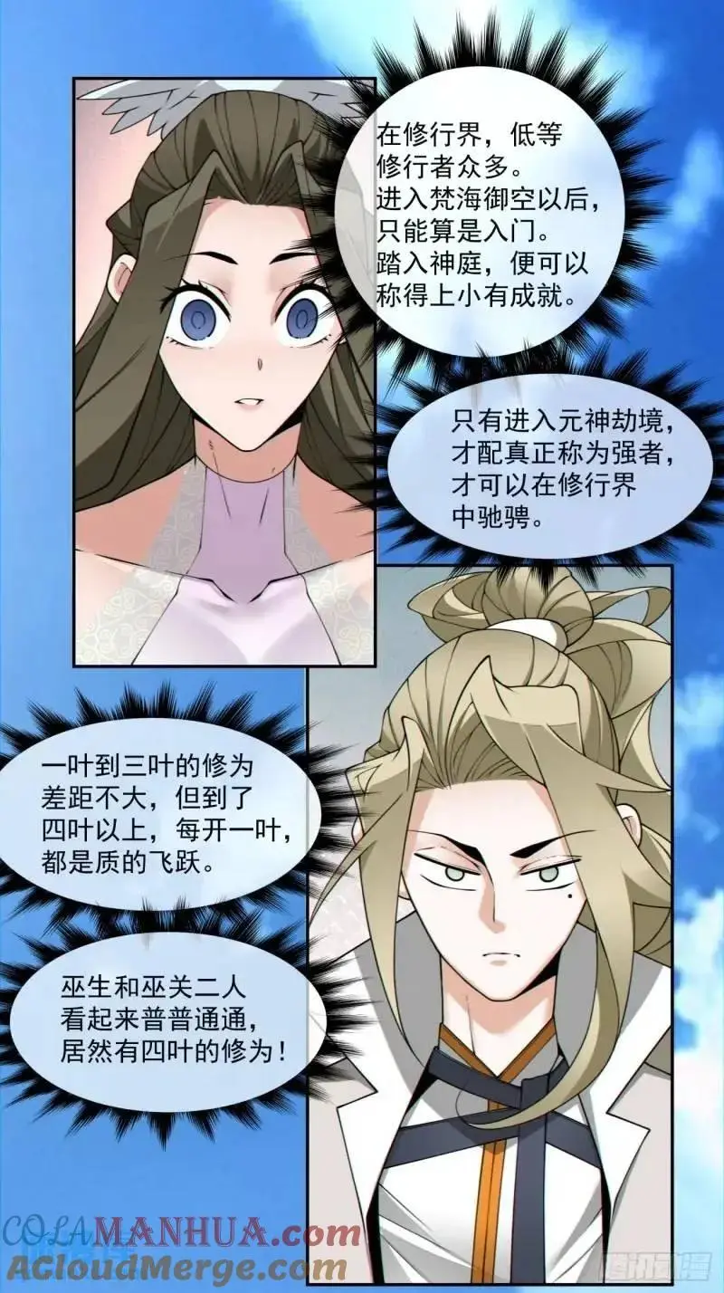 第一百四十回22