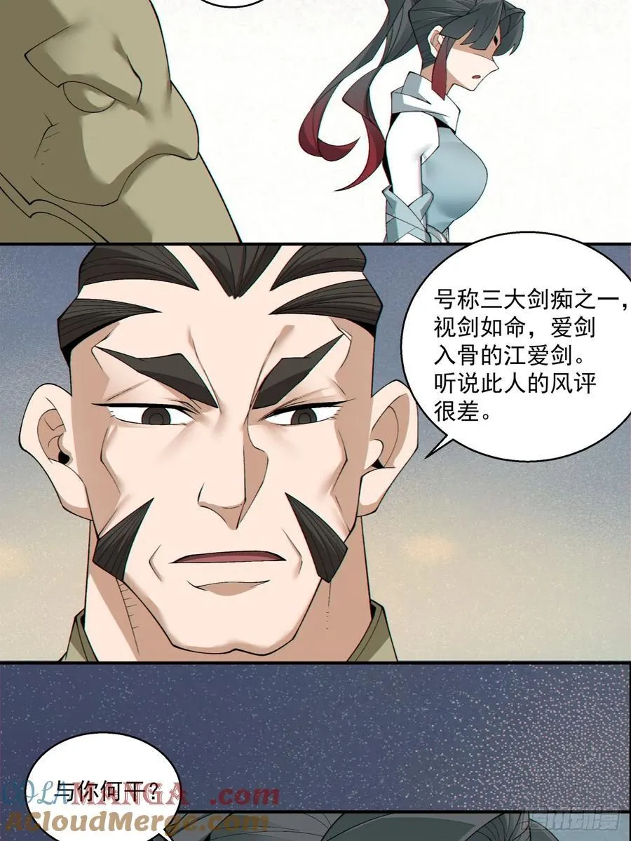 第一百八十八回10