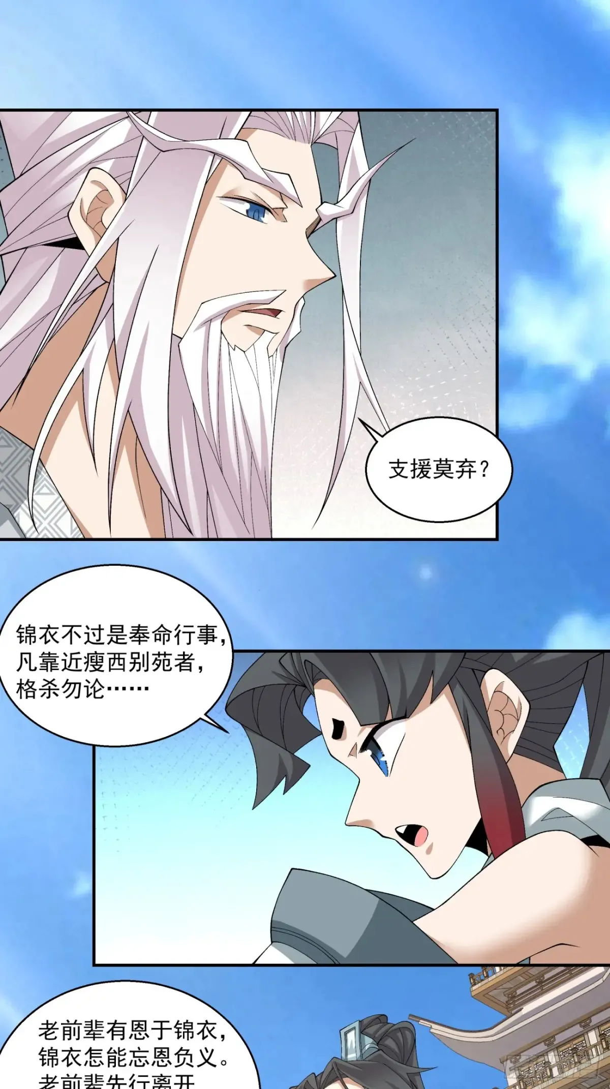第二百一十六回5