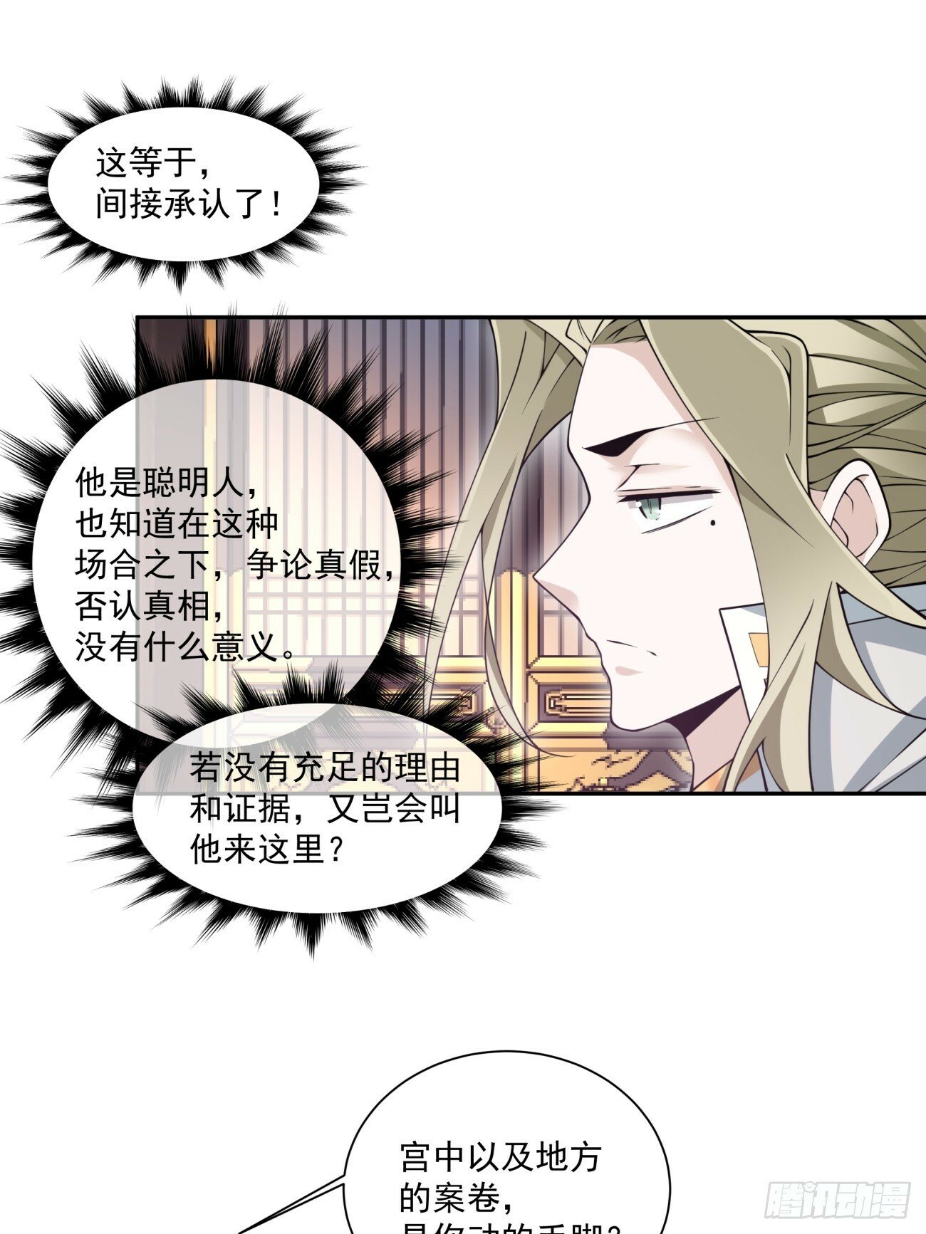 第七十七回53