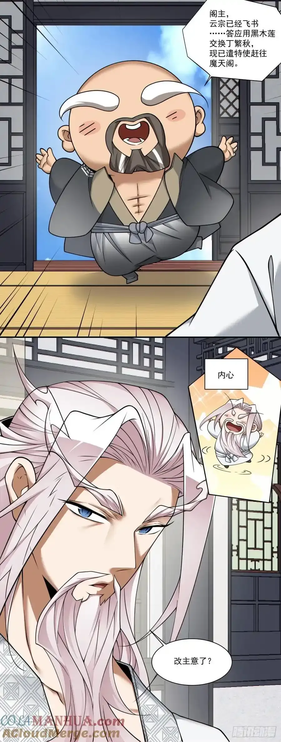 第一百六十六回8