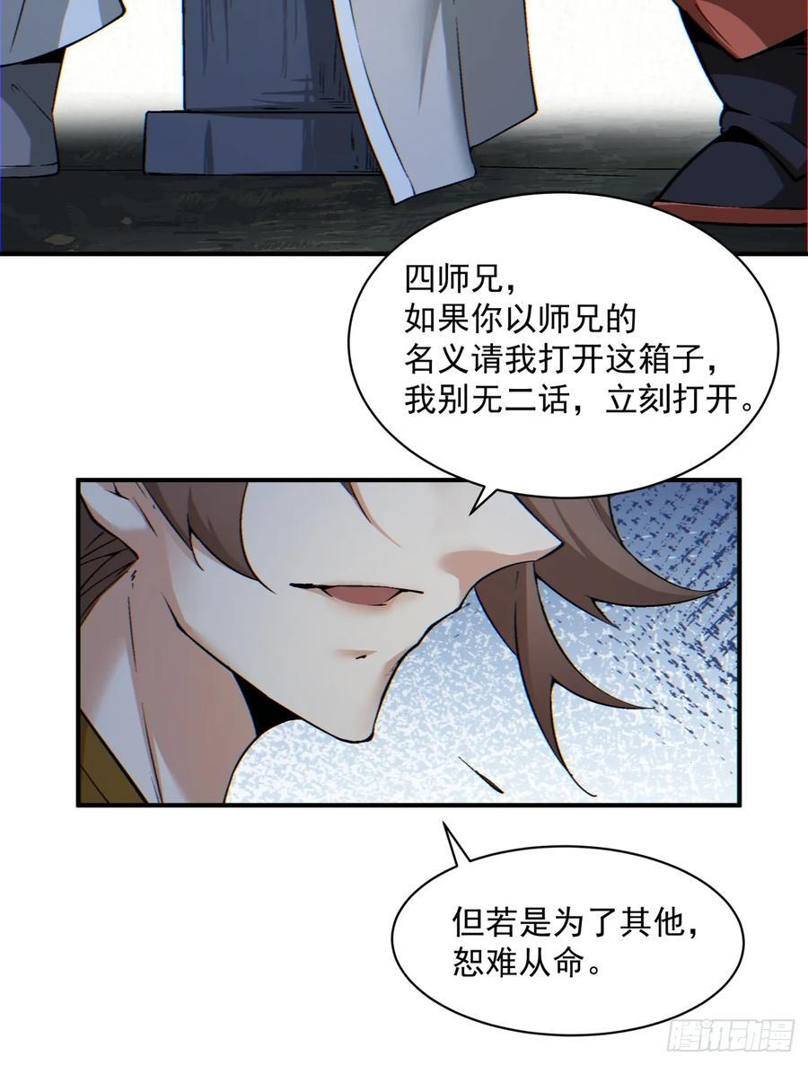 第一百二十三回29