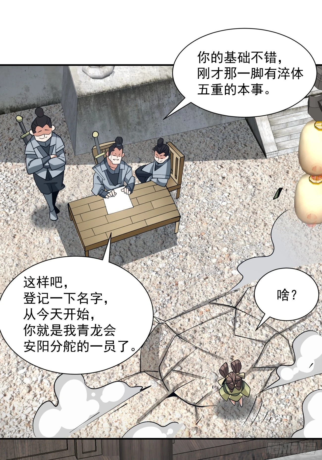 第十九回17