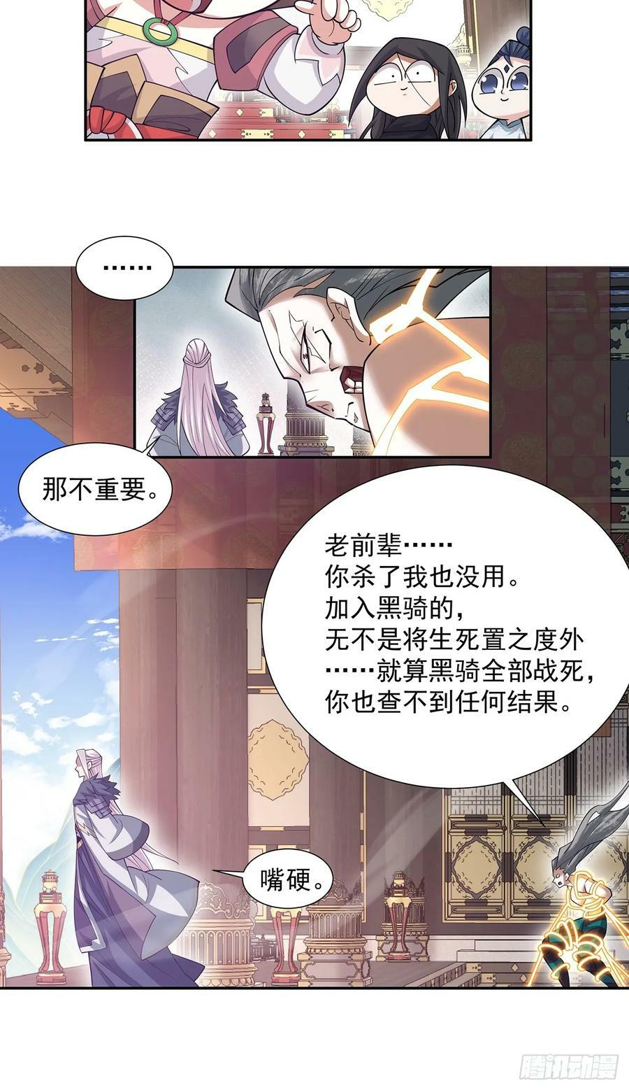 第八十一回11