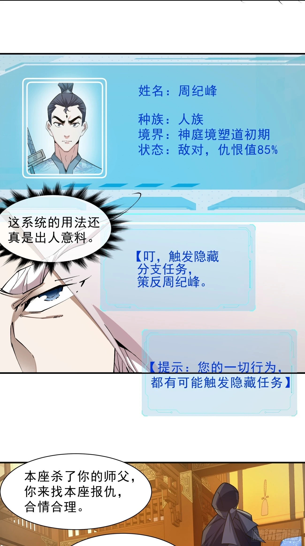 第七回10