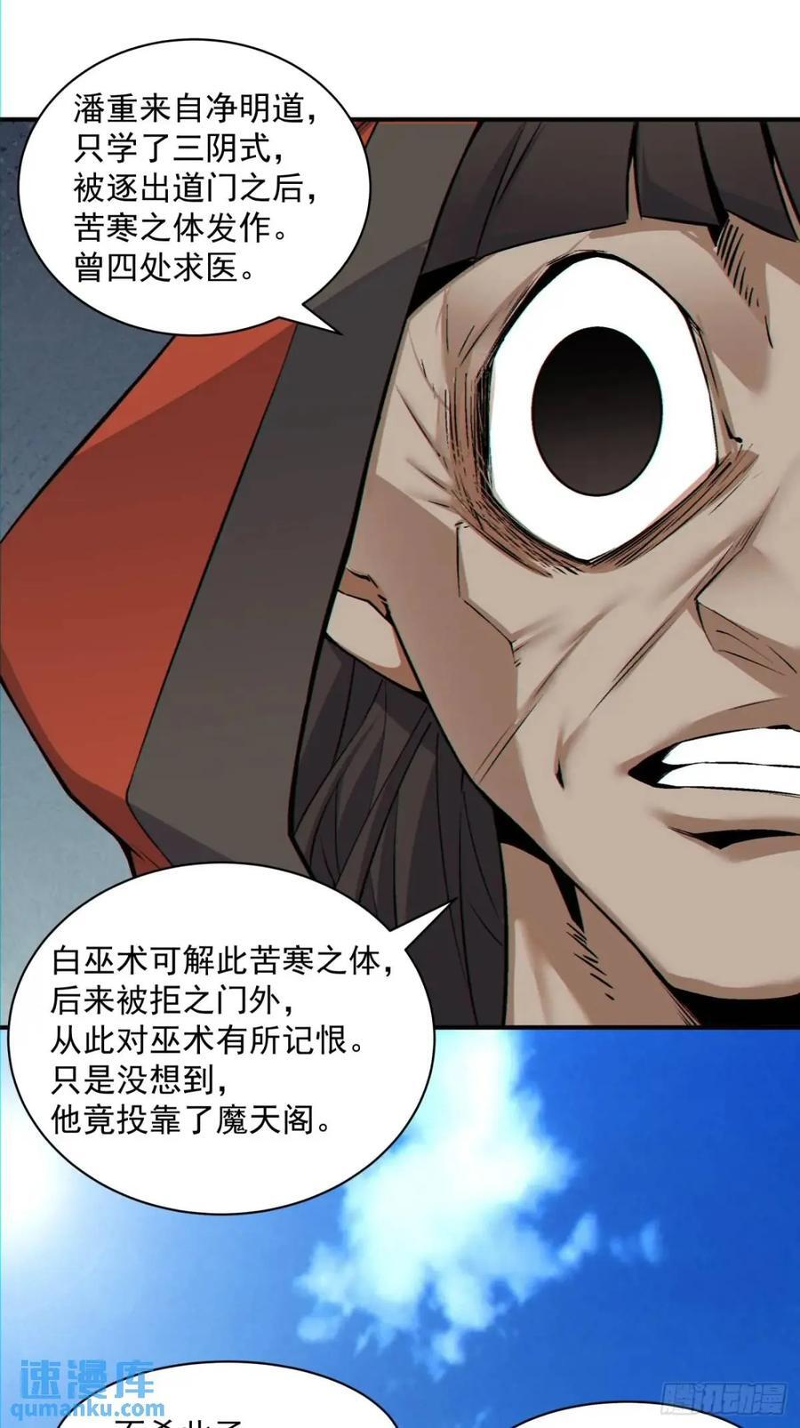 第一百三十二回33