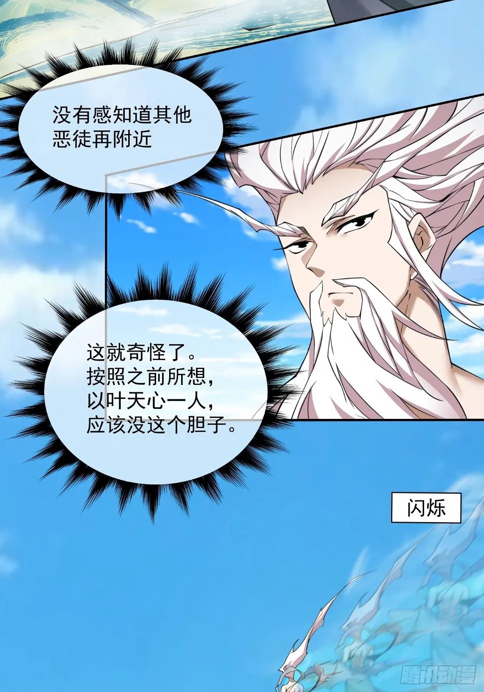 第三十三回16