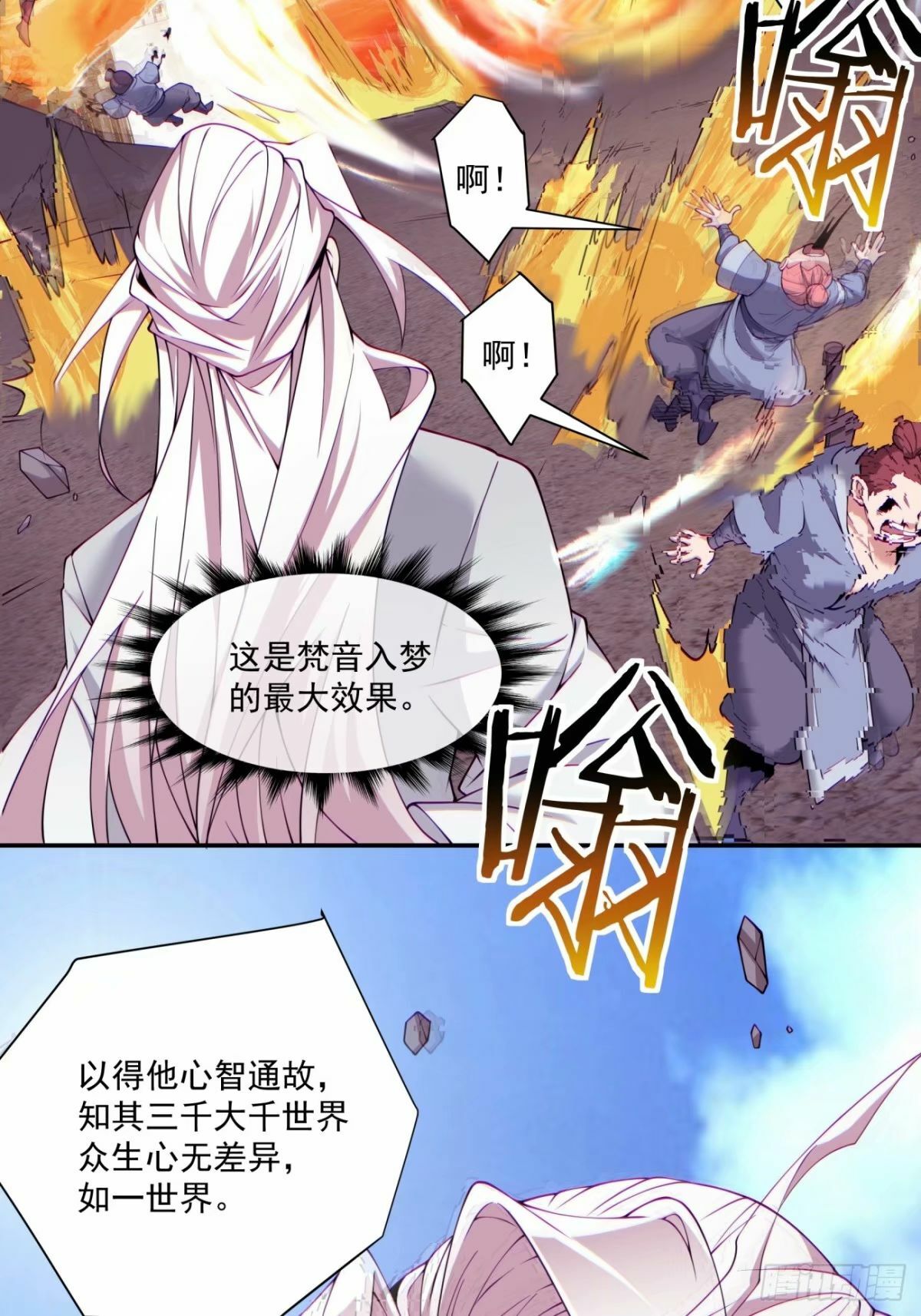 第五十九回20