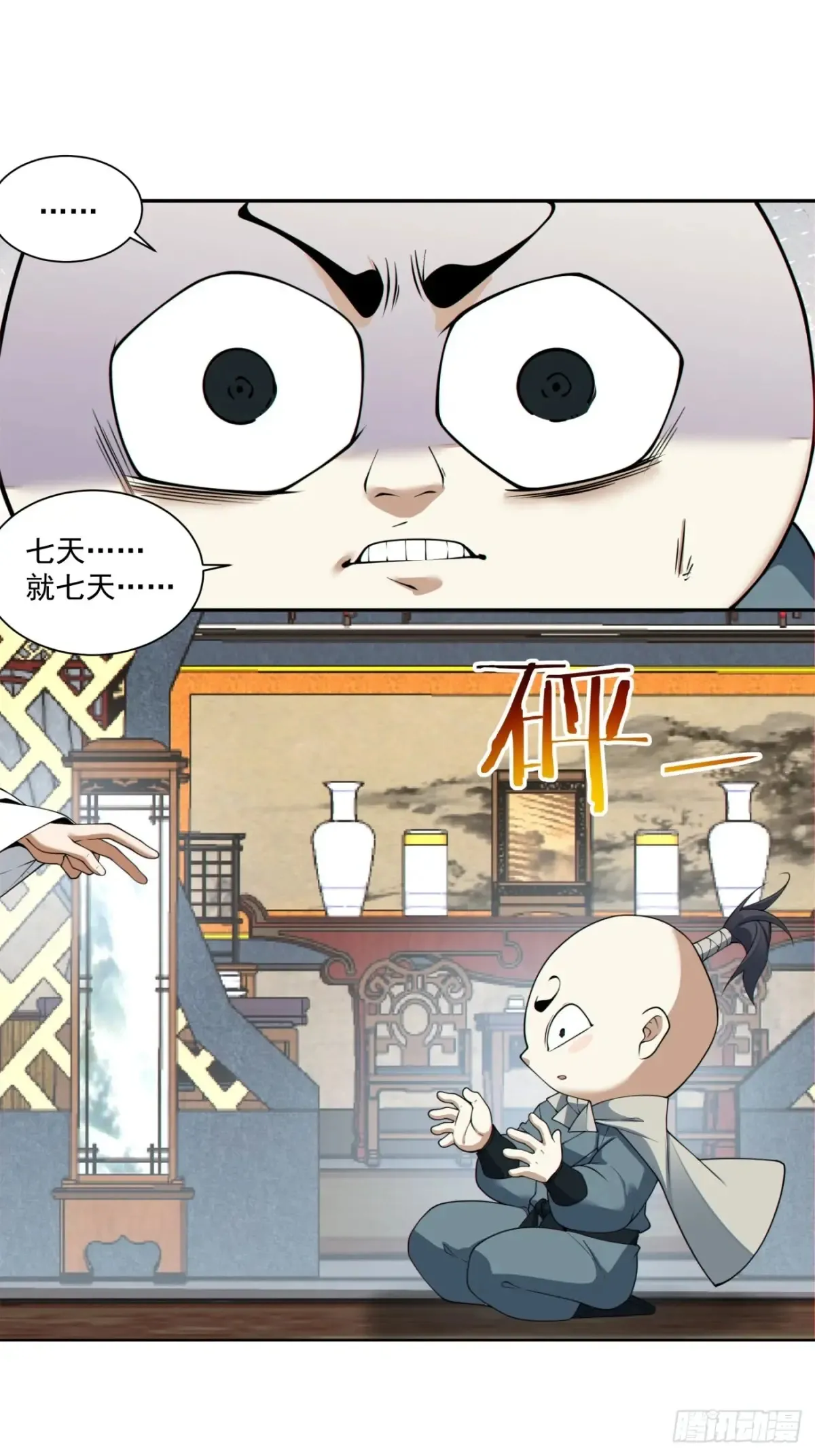 第一百九十七回39