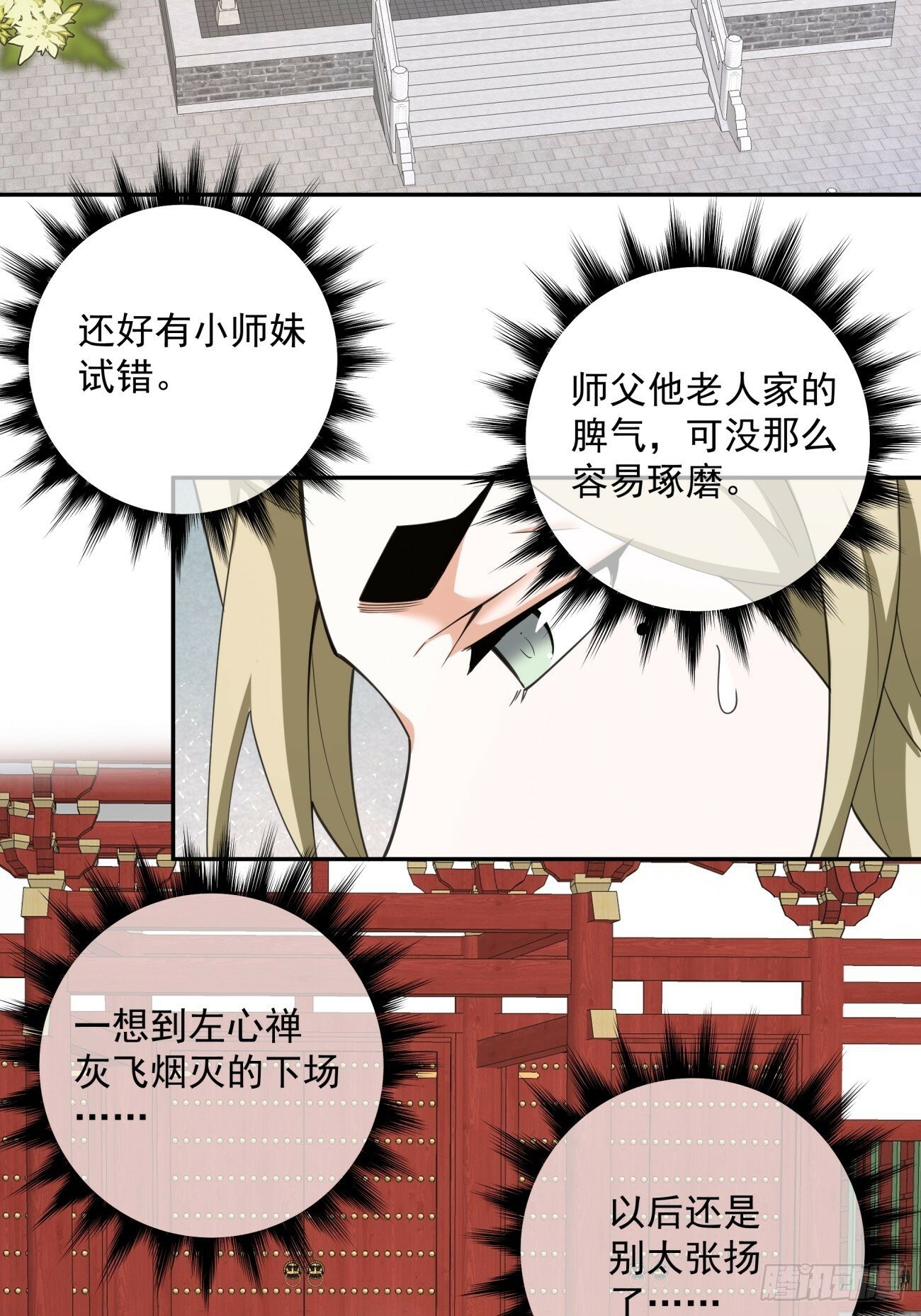 第五十回27