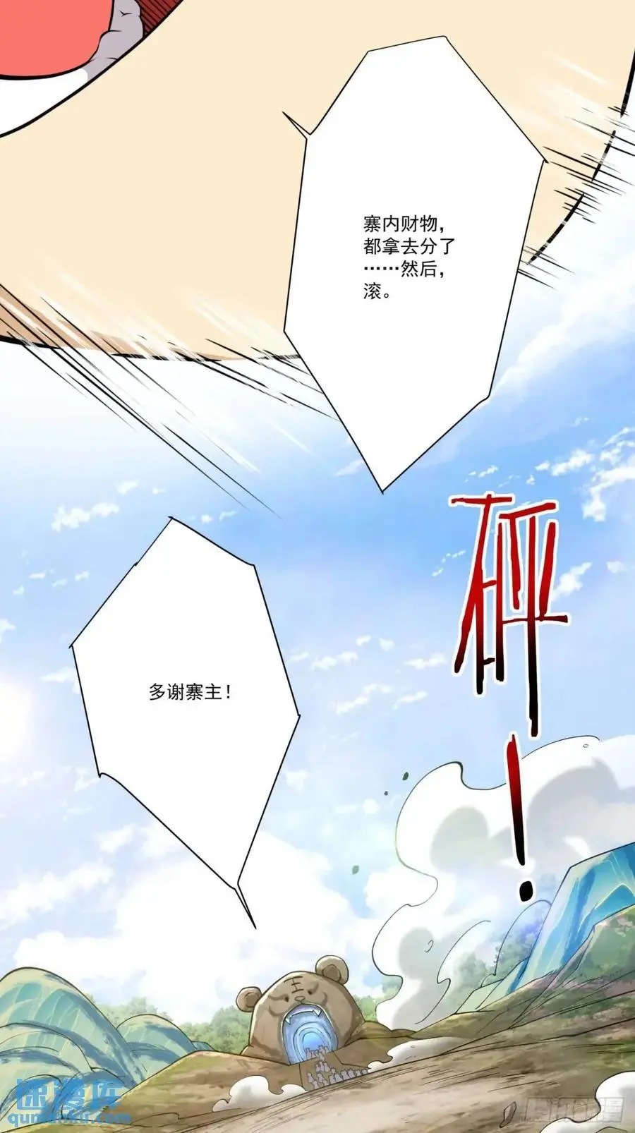 第一百六十回35