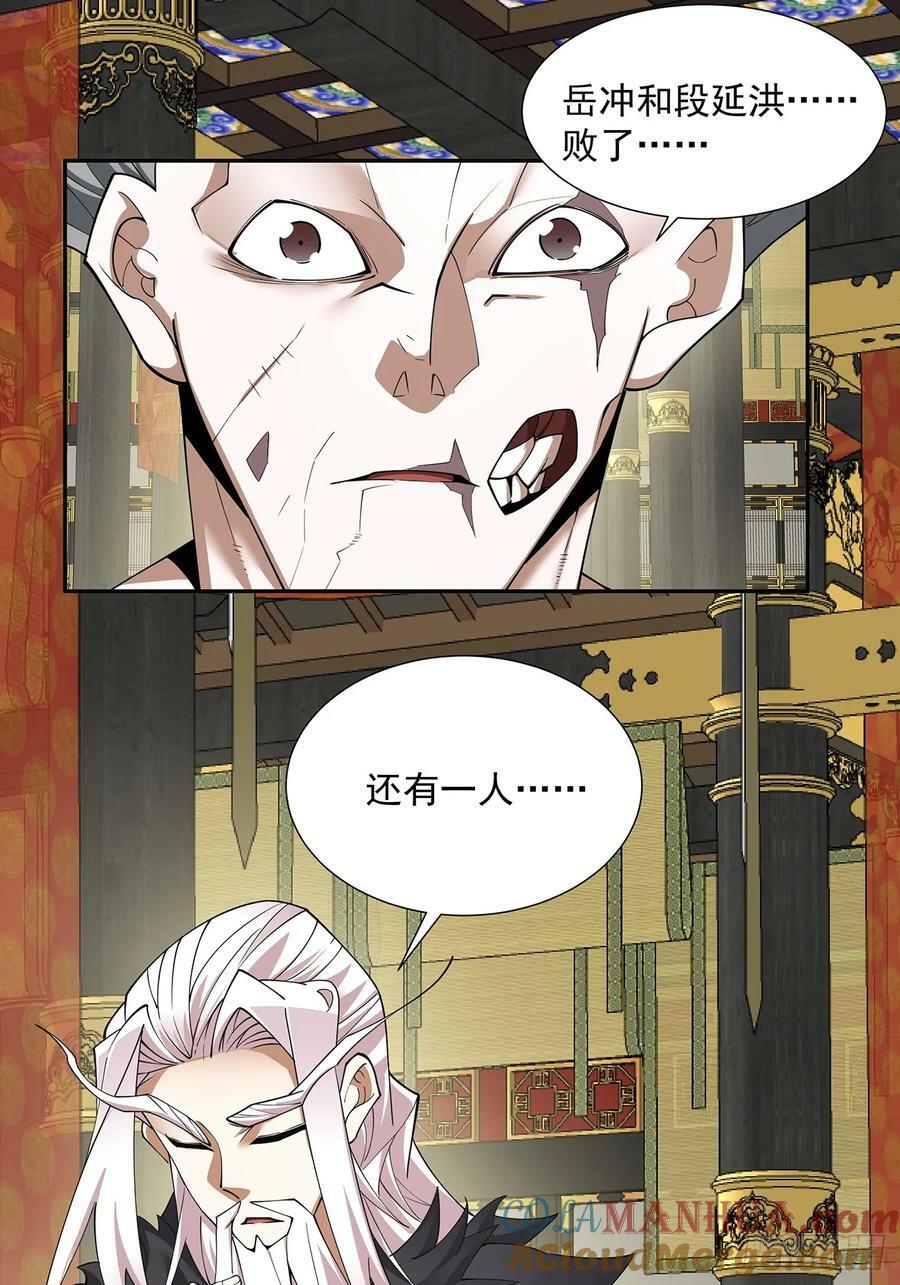 第八十一回36