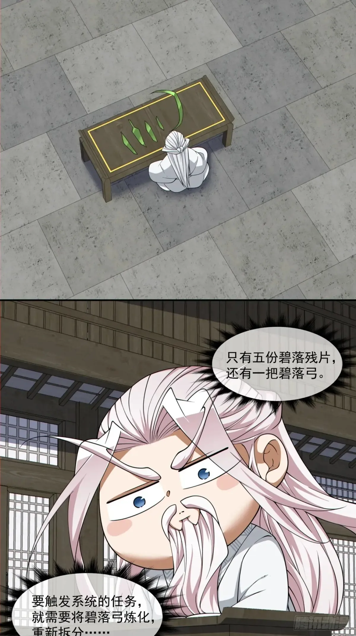 第二百零五回16