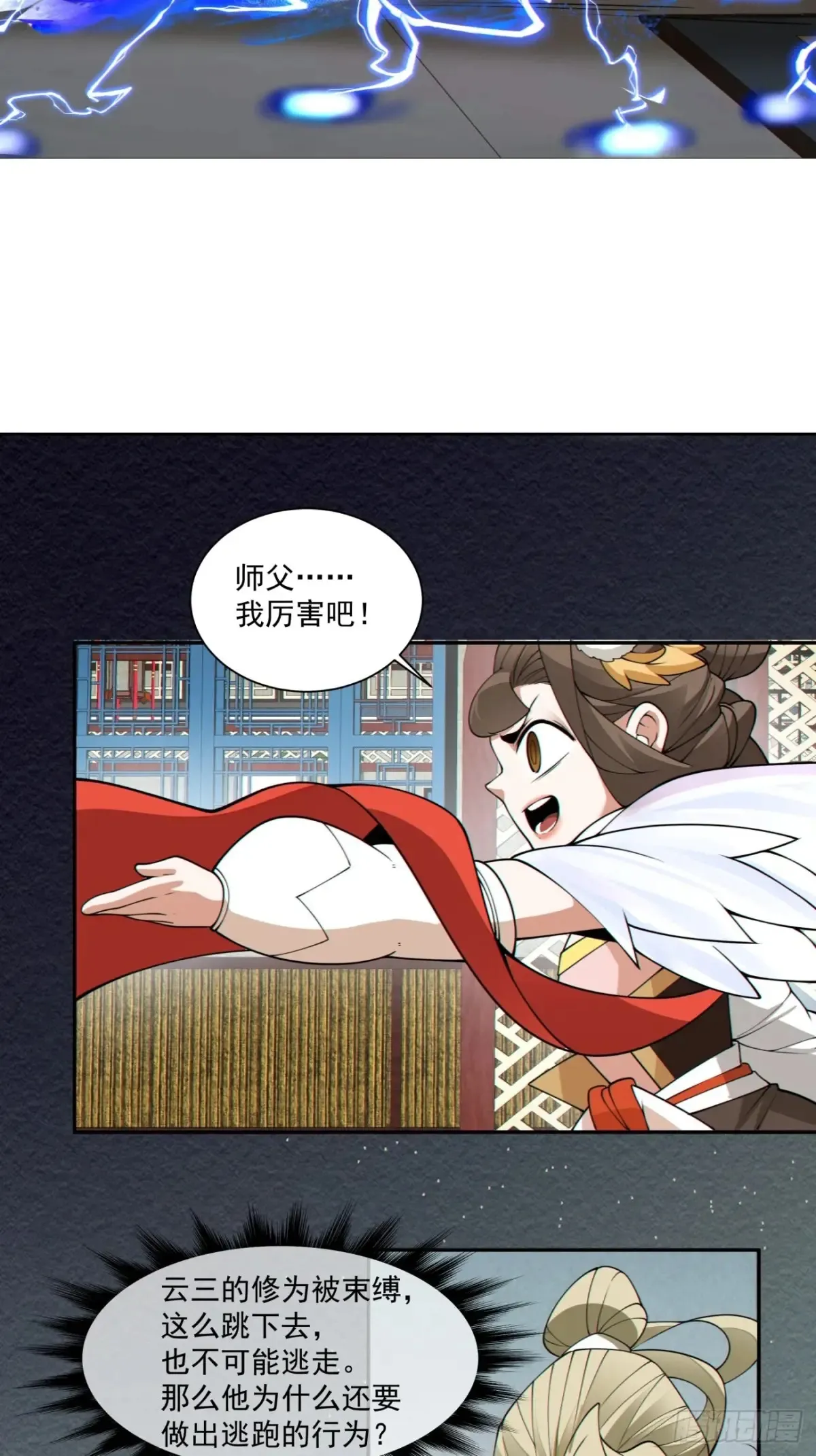 第一百九十六回36
