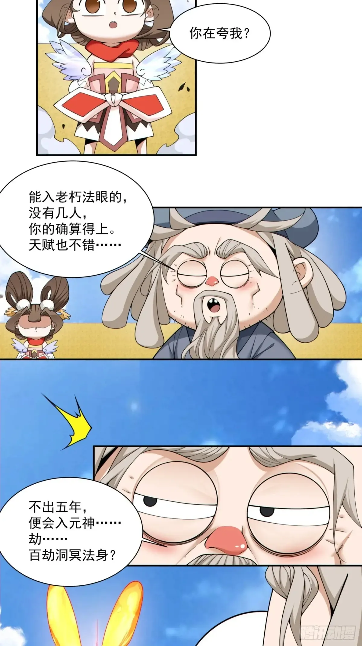 第二百一十四回16