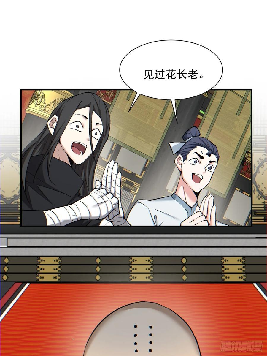 第一百一十二回31