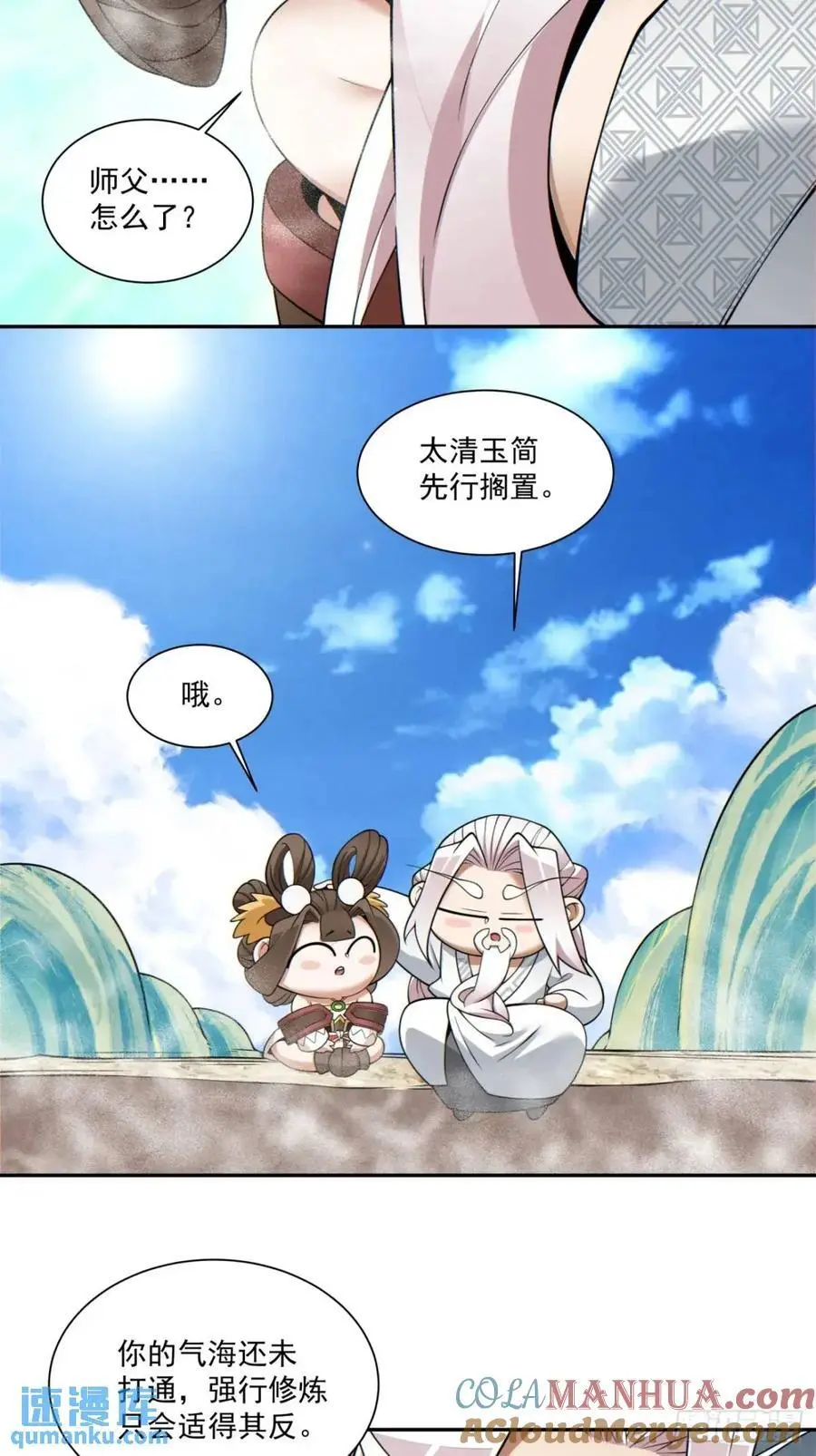 第一百五十七回16